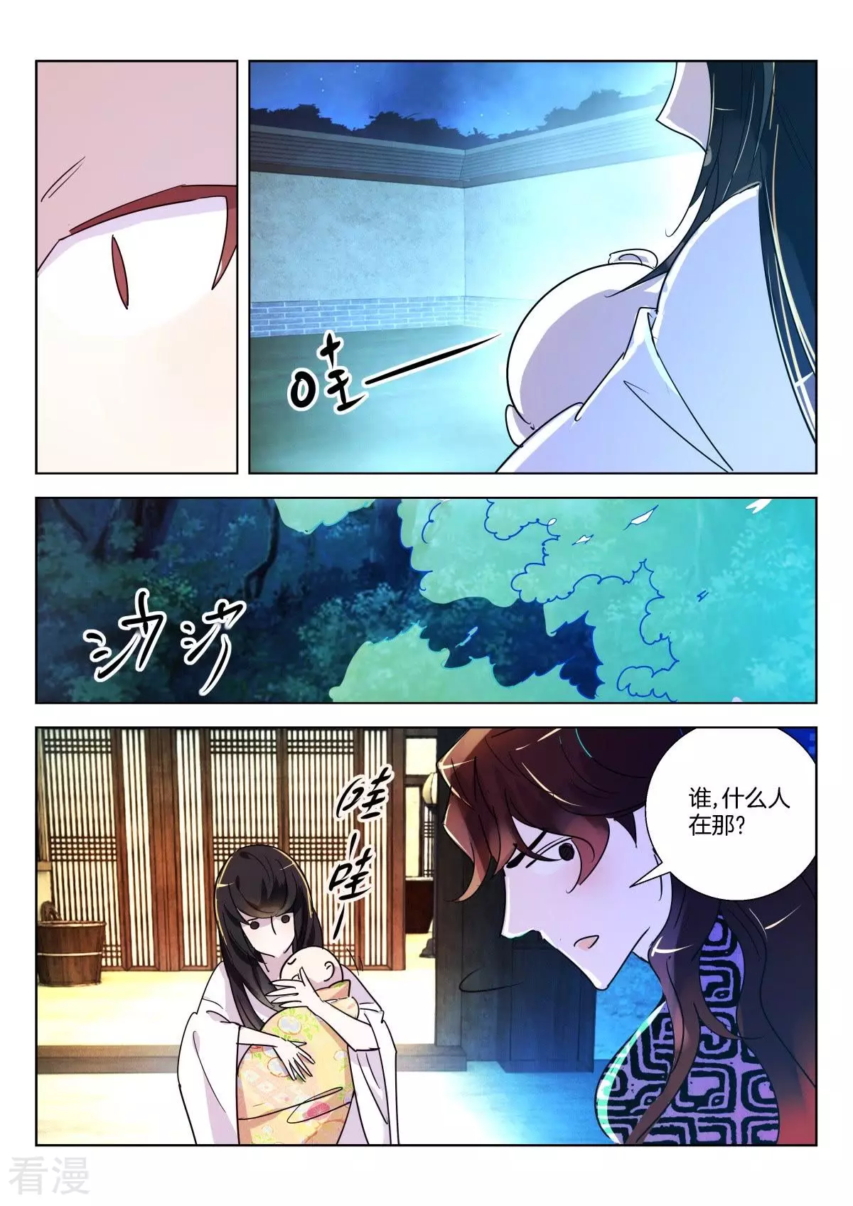 第337话 请带我走-第337话