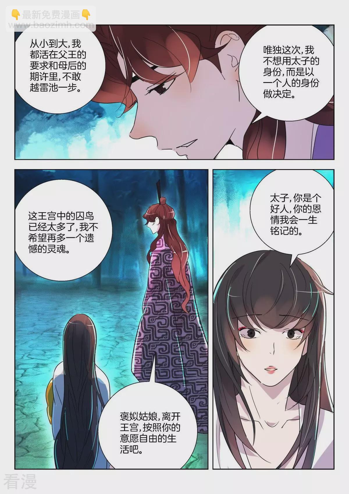 第339话 大耻辱-第339话