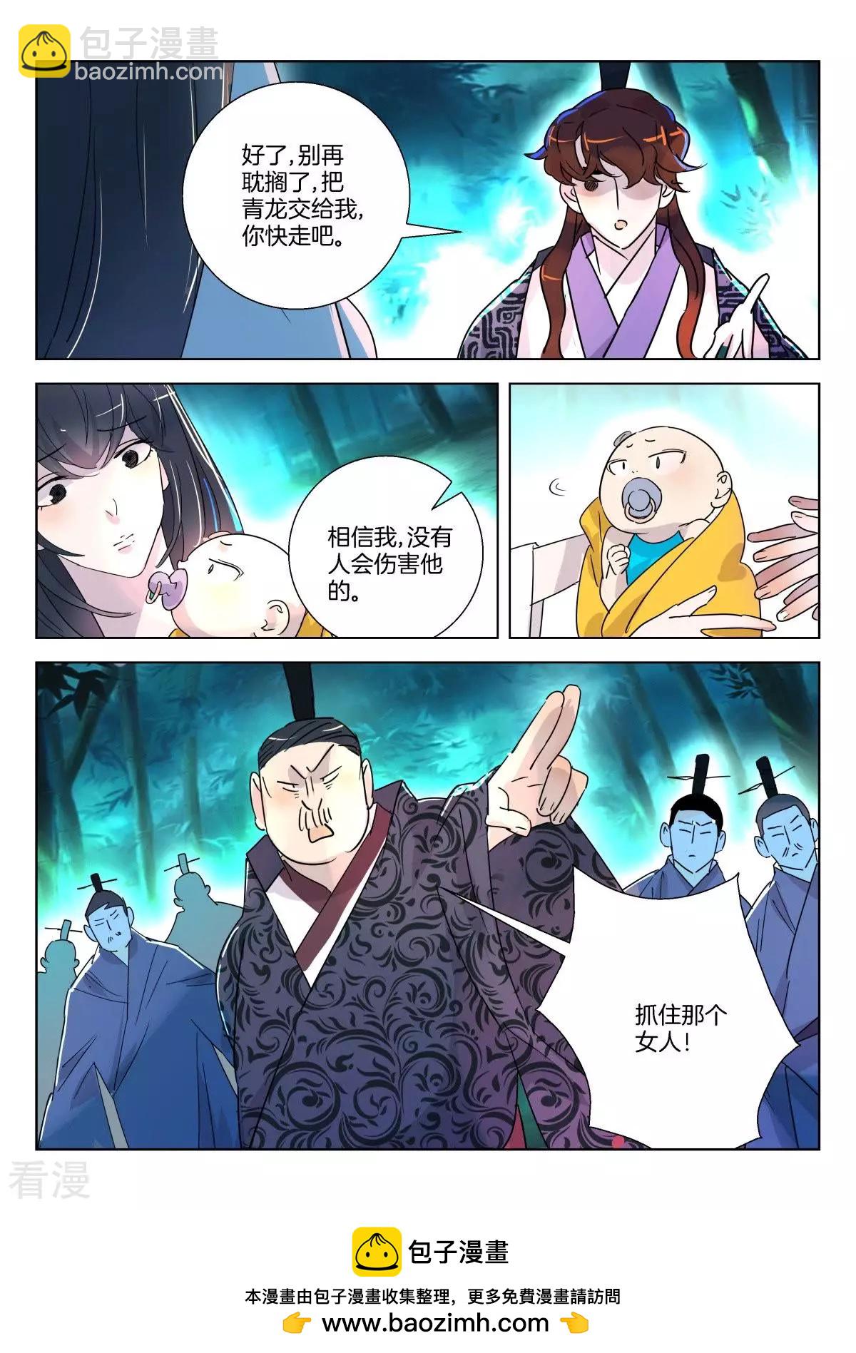 第339话 大耻辱-第339话