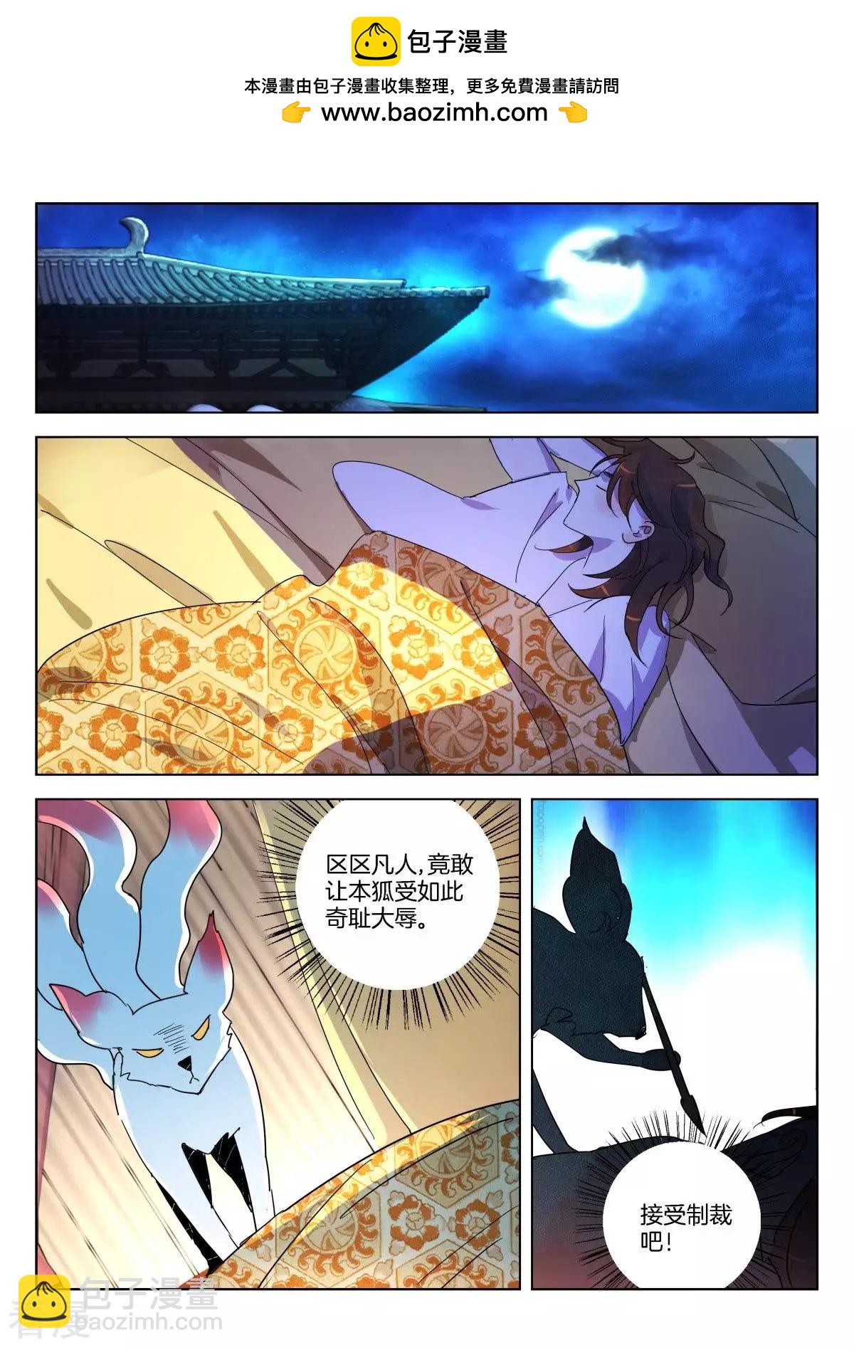 第339话 大耻辱-第339话