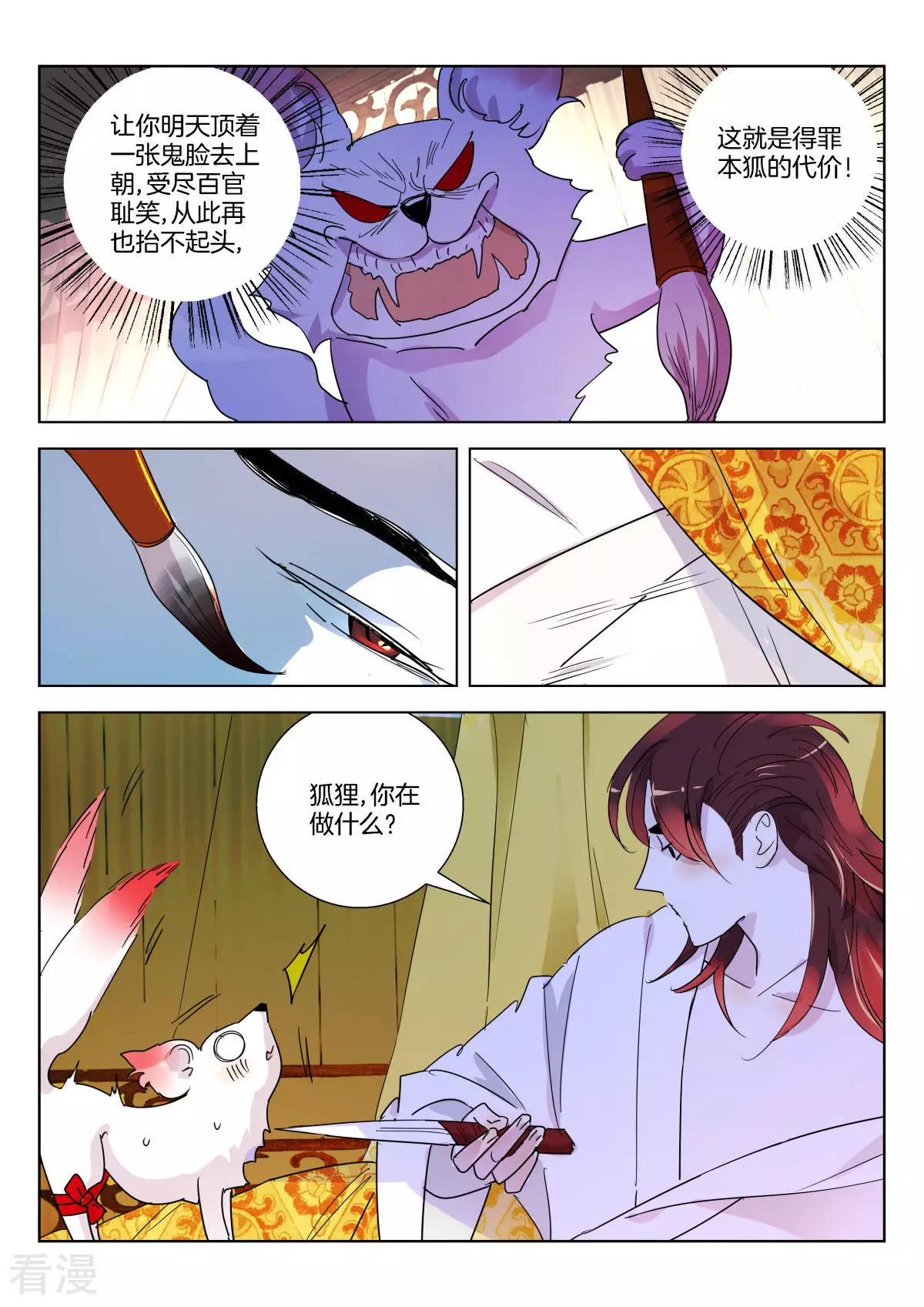 第339话 大耻辱-第339话