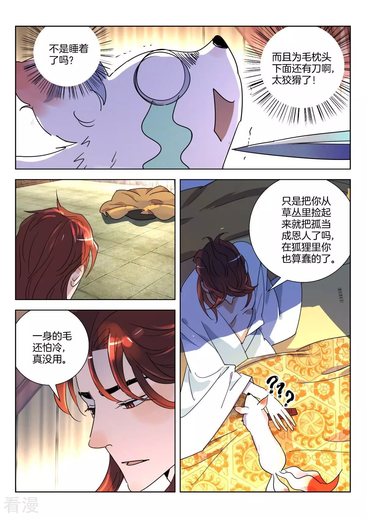 第339话 大耻辱-第339话