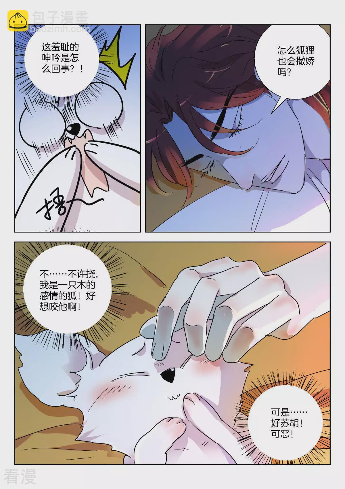第339话 大耻辱-第339话