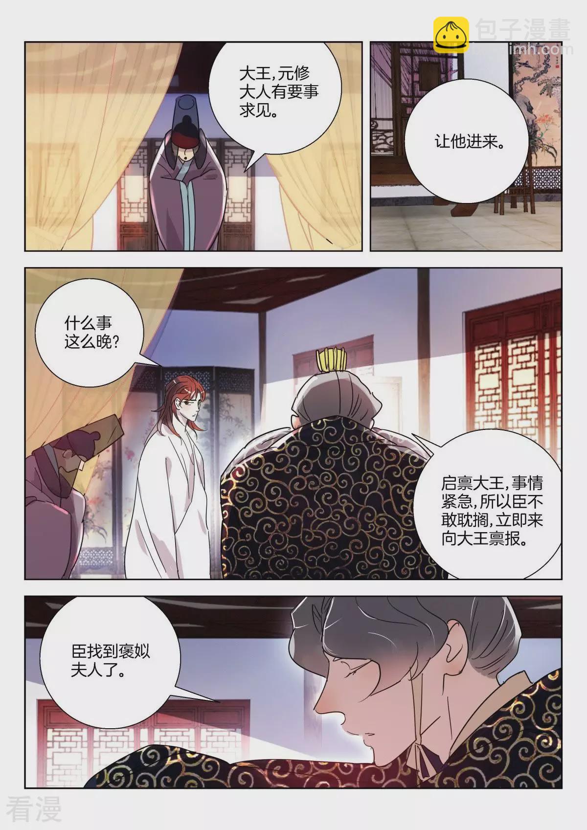 第339话 大耻辱-第339话