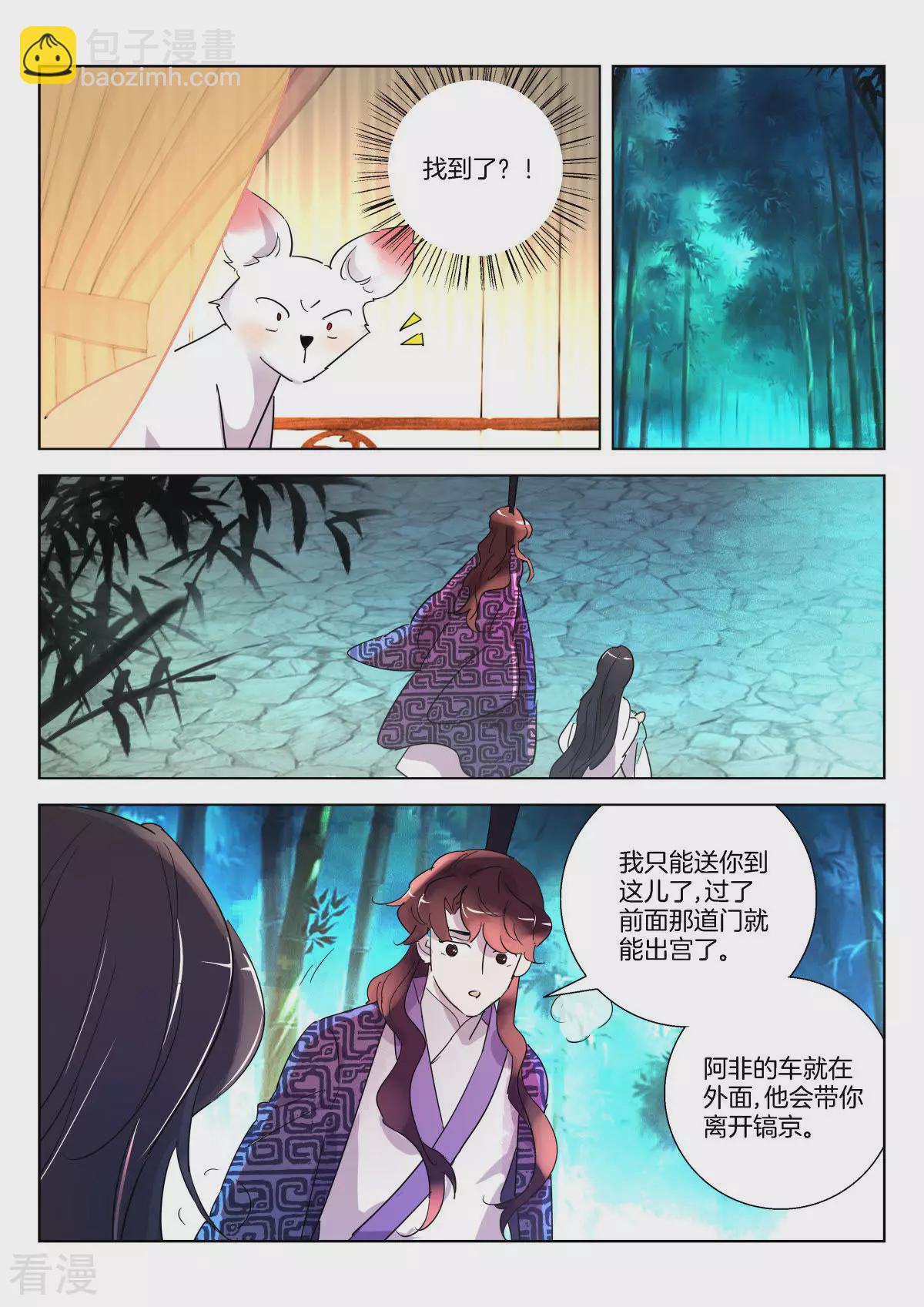 第339话 大耻辱-第339话