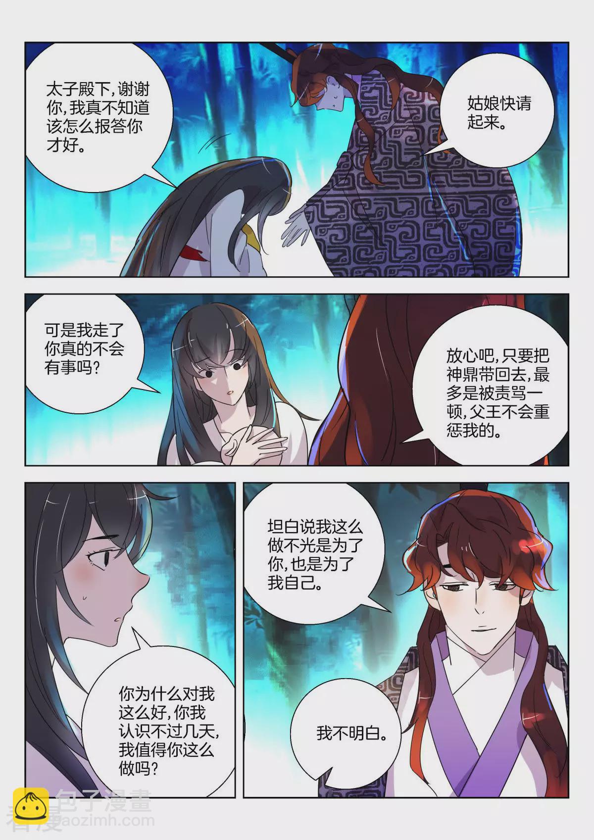 第339话 大耻辱-第339话