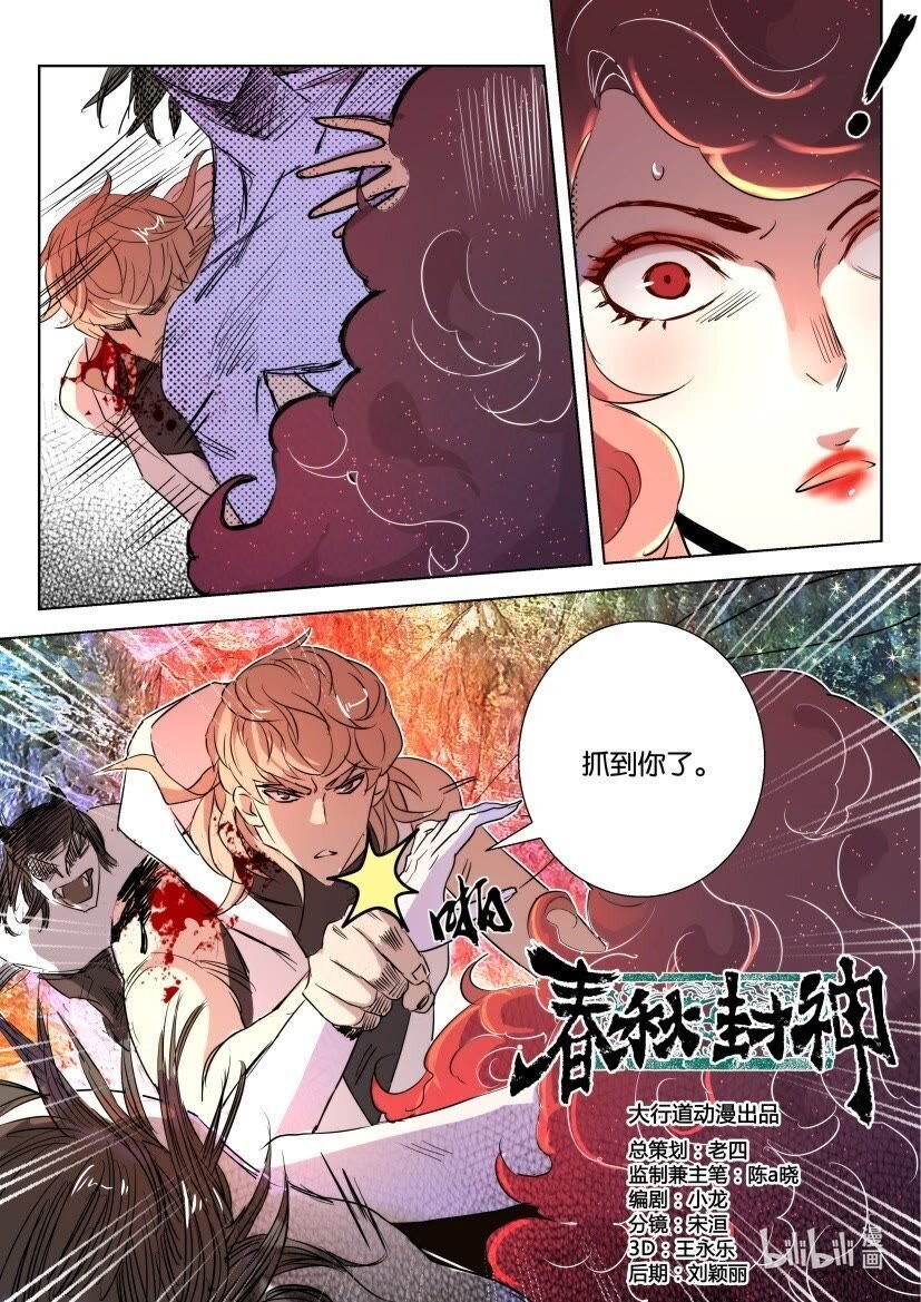 35 第33话 抓到你了-第35话
