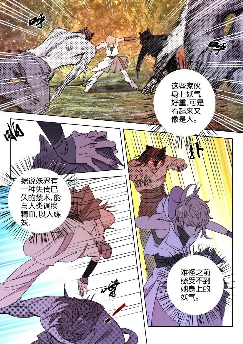 35 第33话 抓到你了-第35话