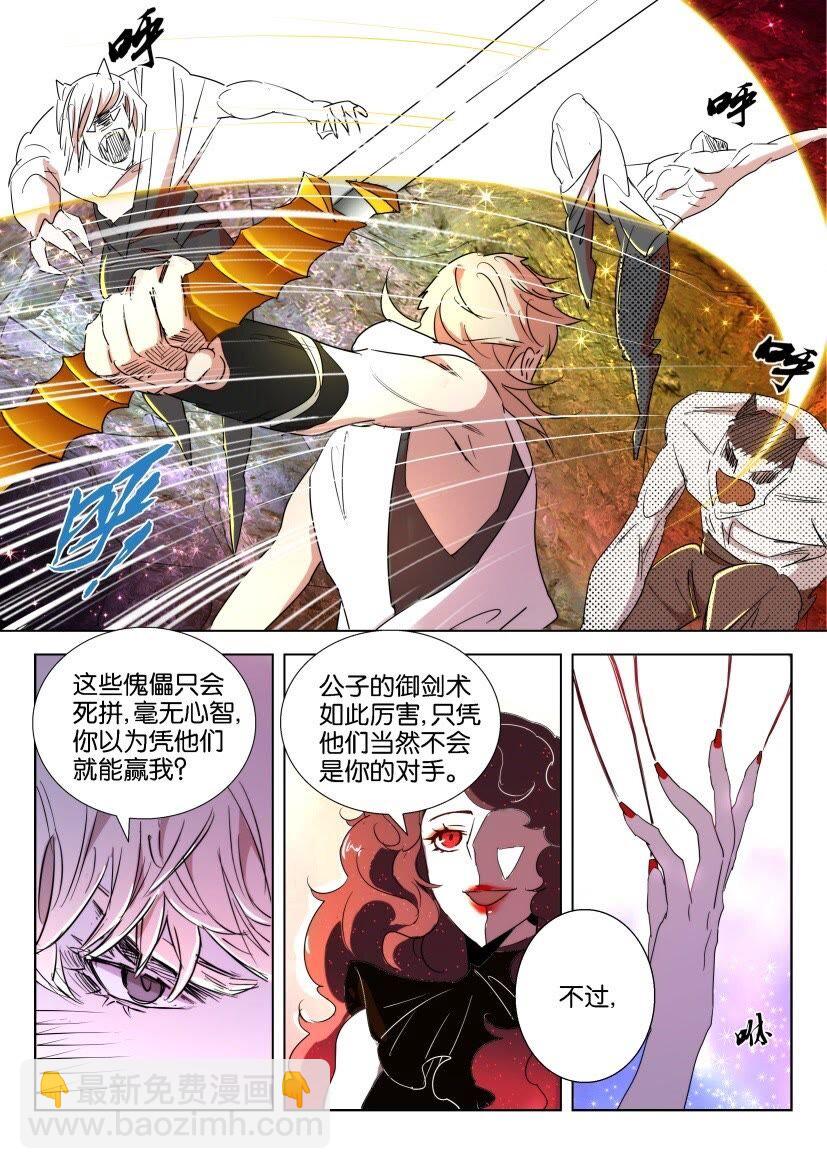 35 第33话 抓到你了-第35话
