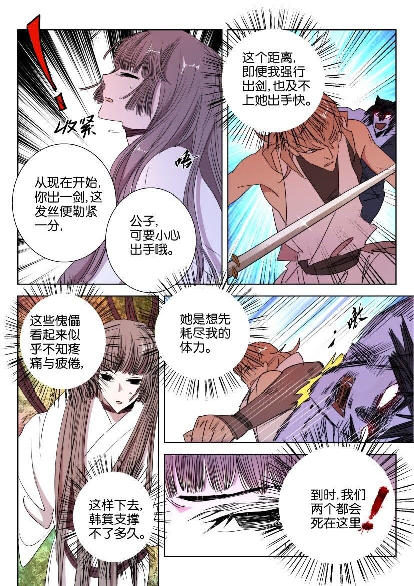 35 第33话 抓到你了-第35话