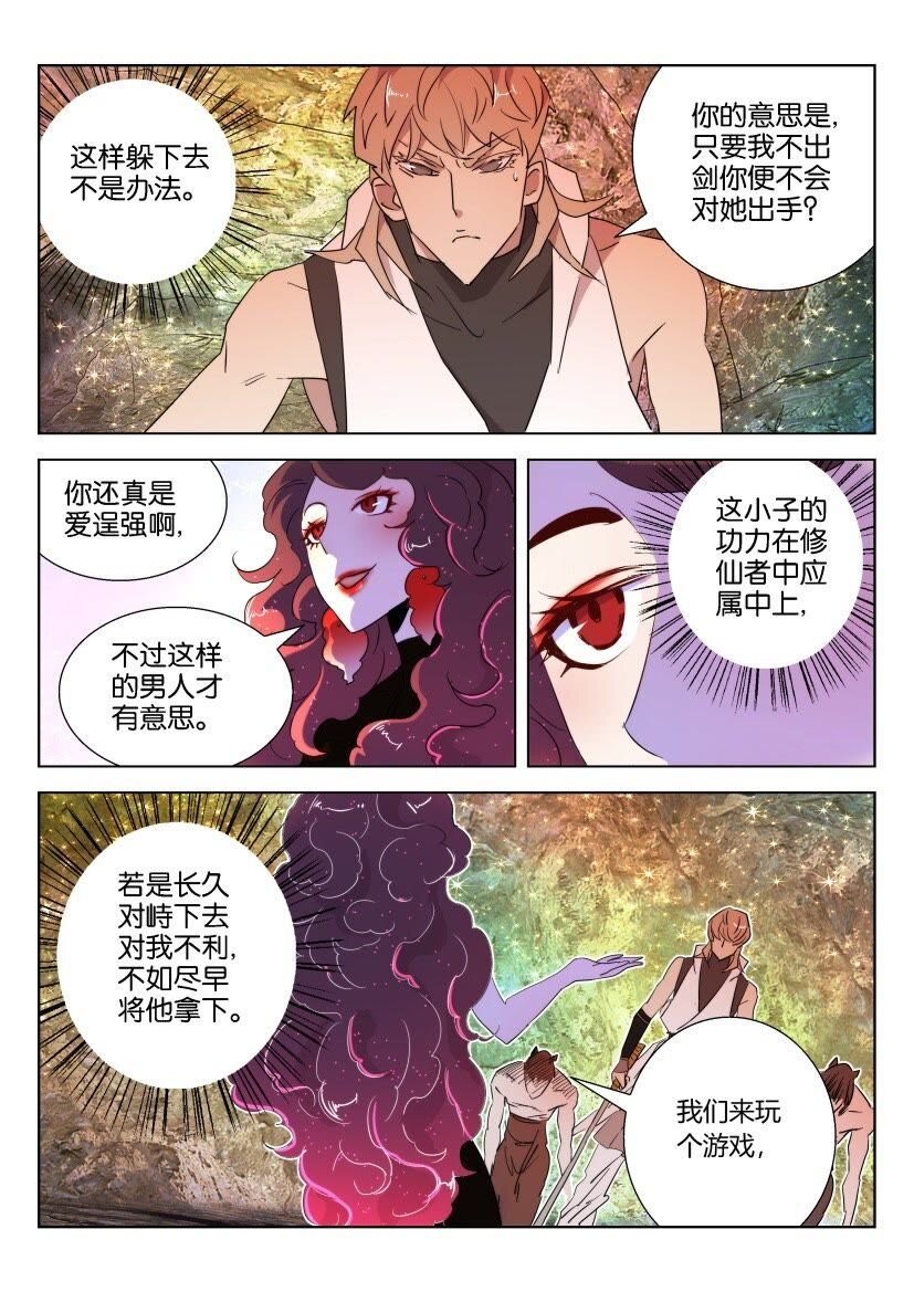 35 第33话 抓到你了-第35话