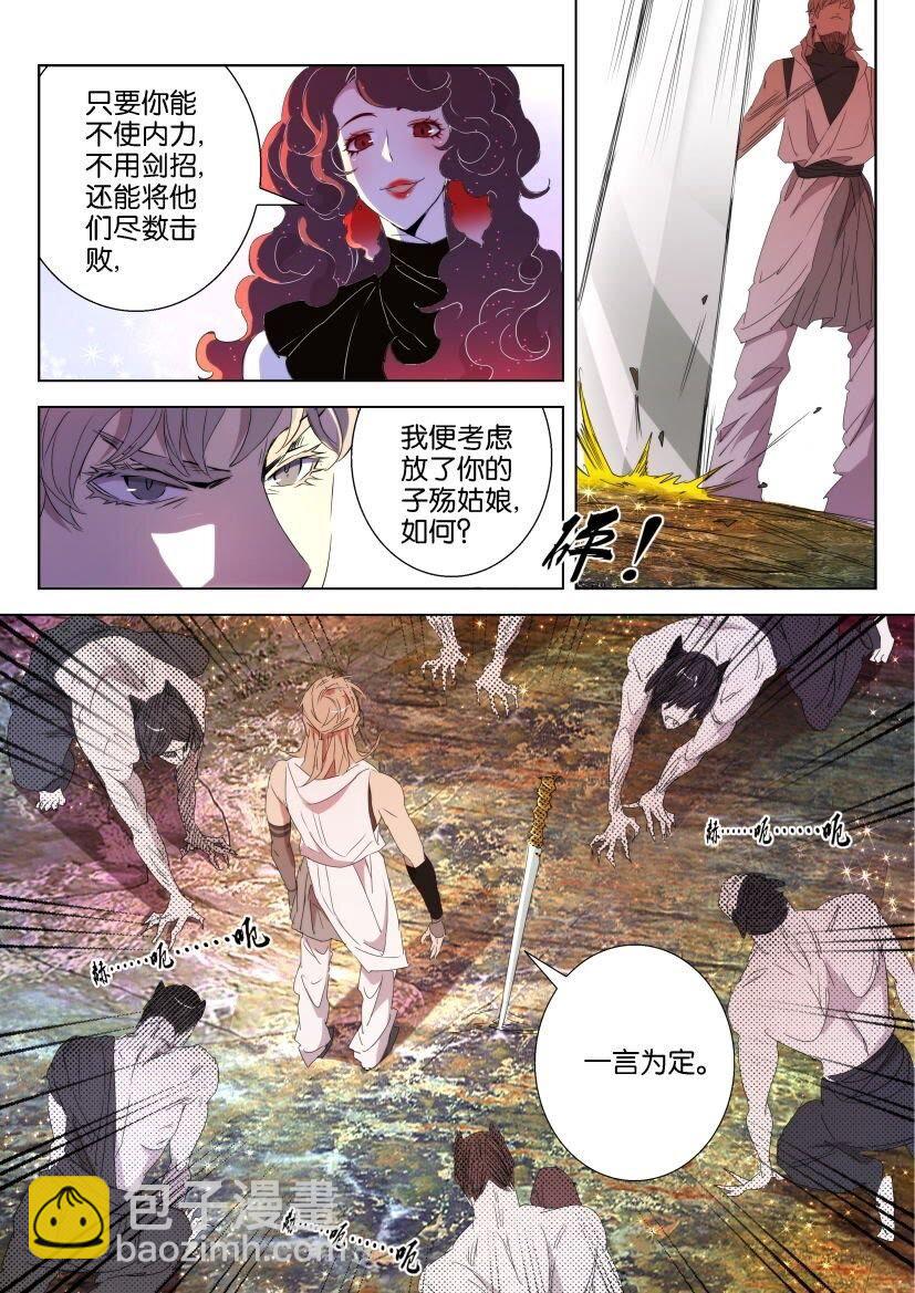 35 第33话 抓到你了-第35话