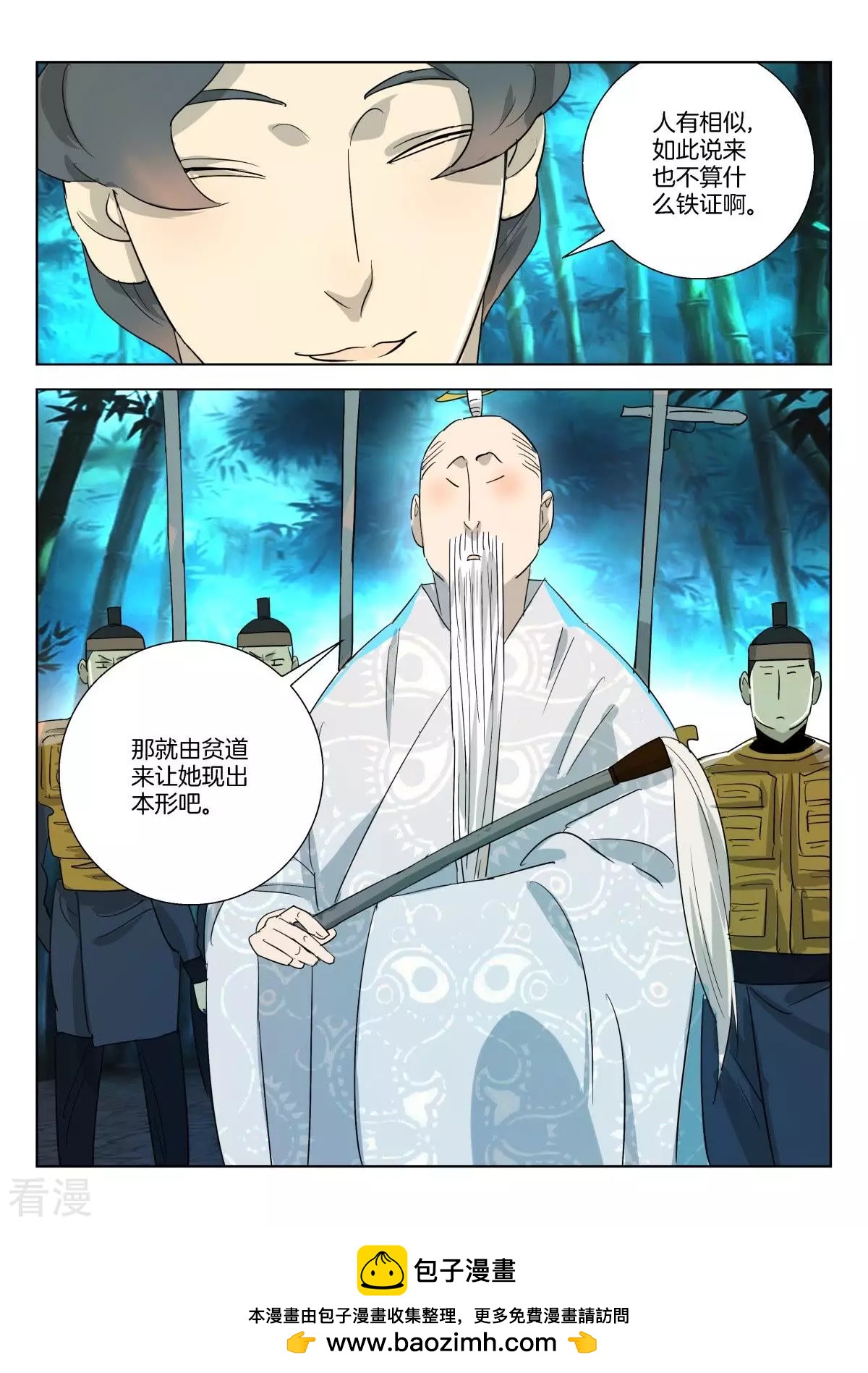 第341话 十年前的童谣-第341话