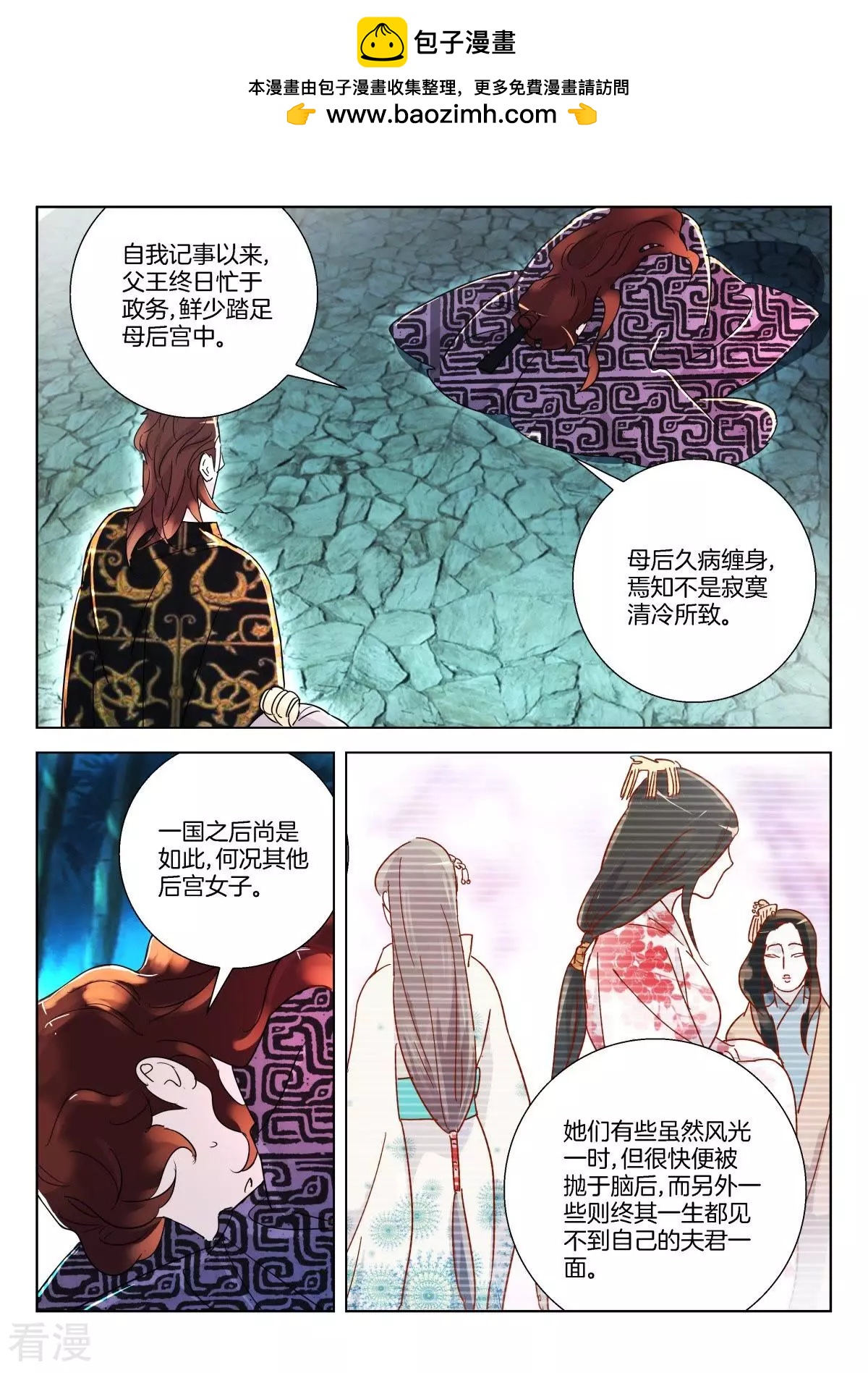 第341话 十年前的童谣-第341话