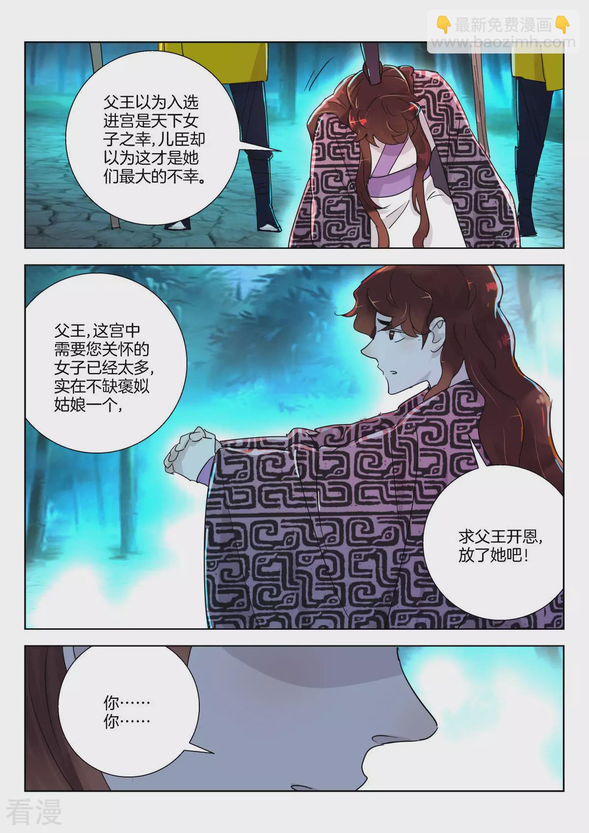 第341话 十年前的童谣-第341话