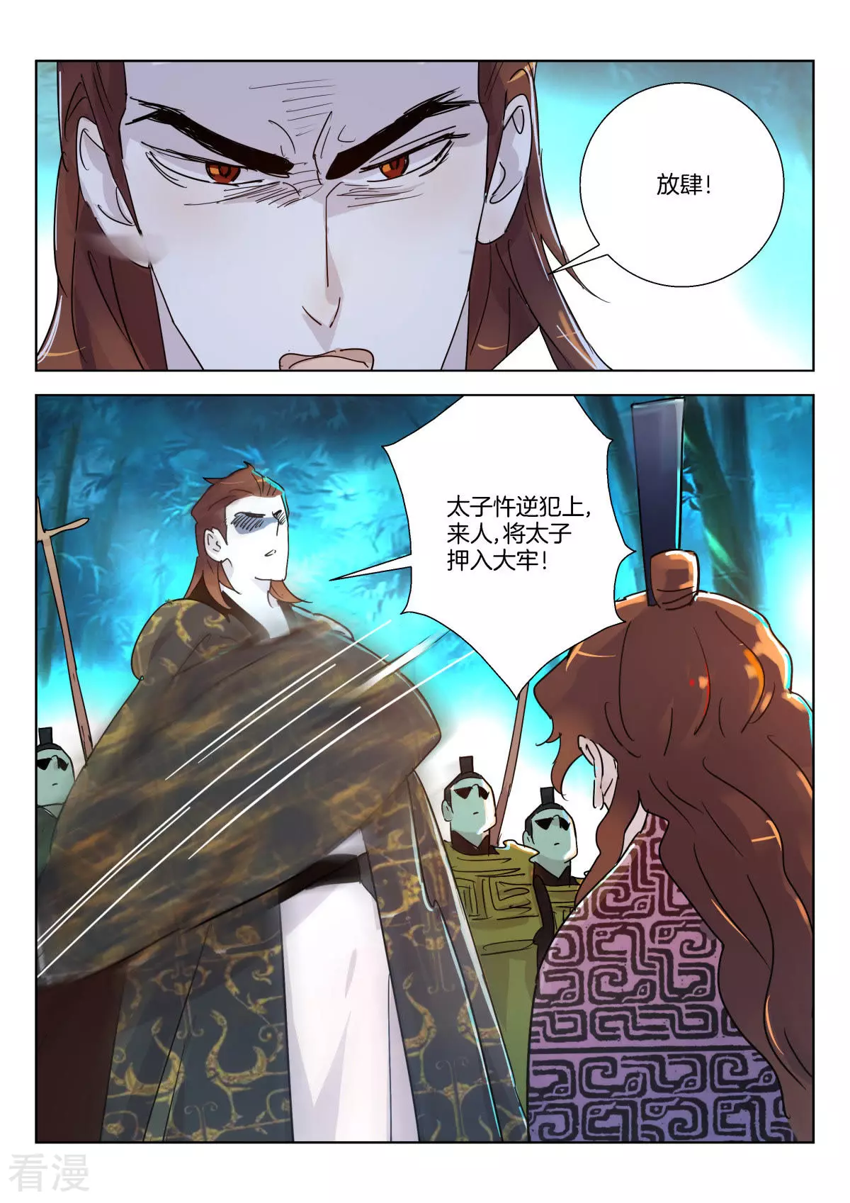 第341话 十年前的童谣-第341话