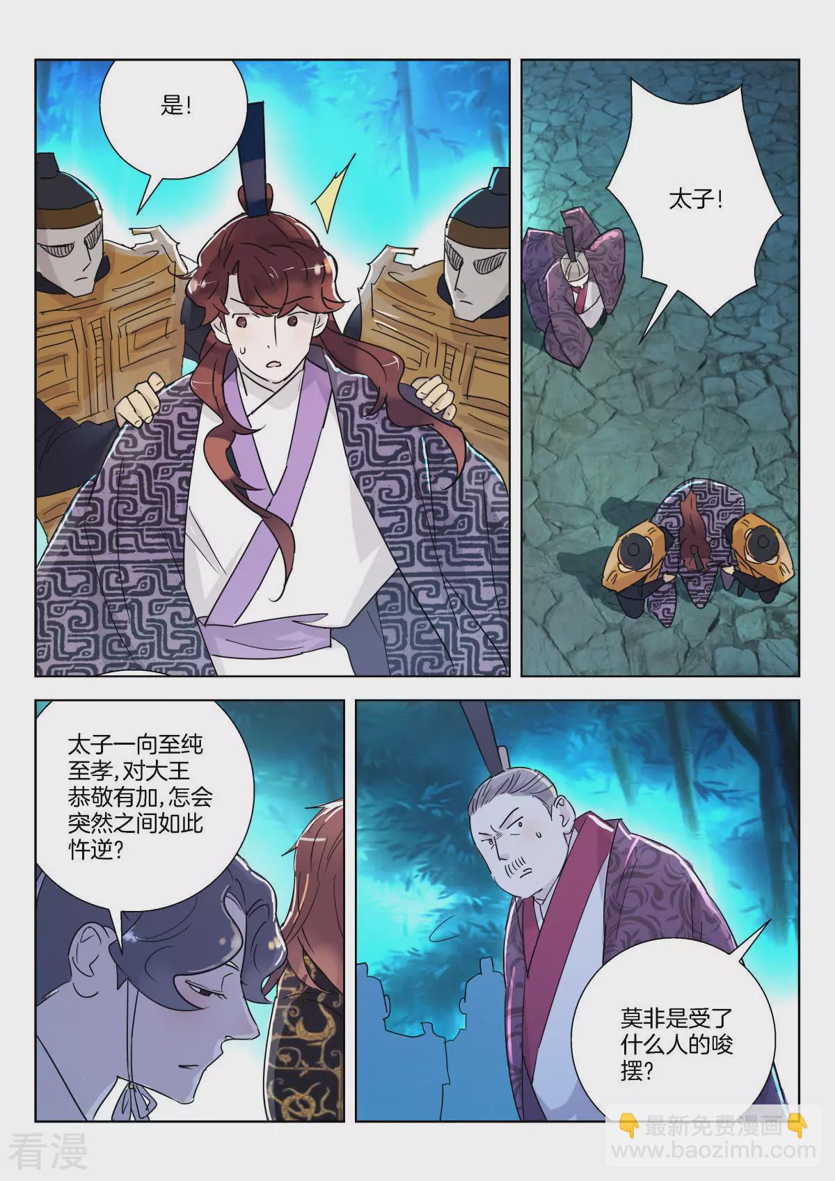 第341话 十年前的童谣-第341话