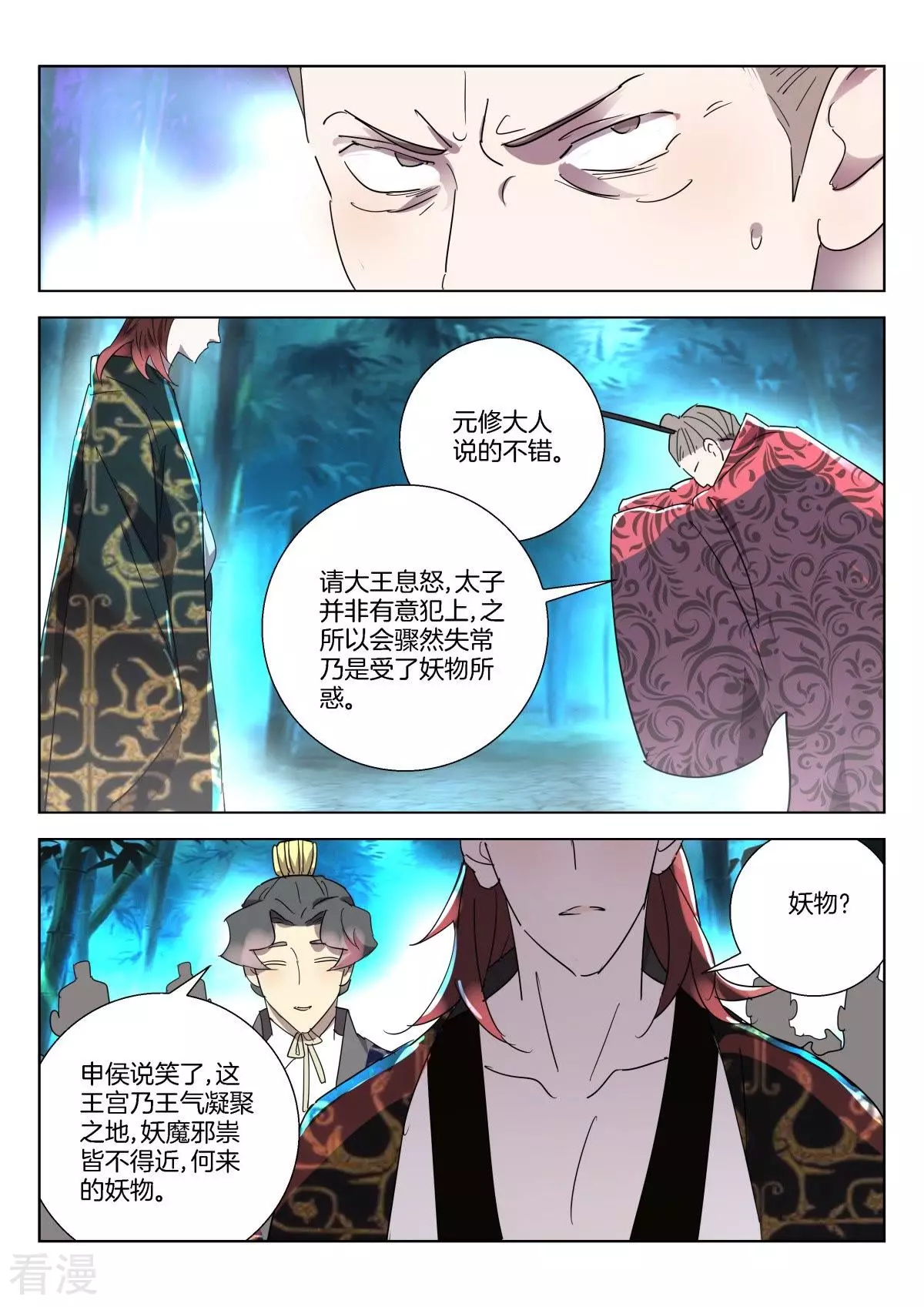 第341话 十年前的童谣-第341话