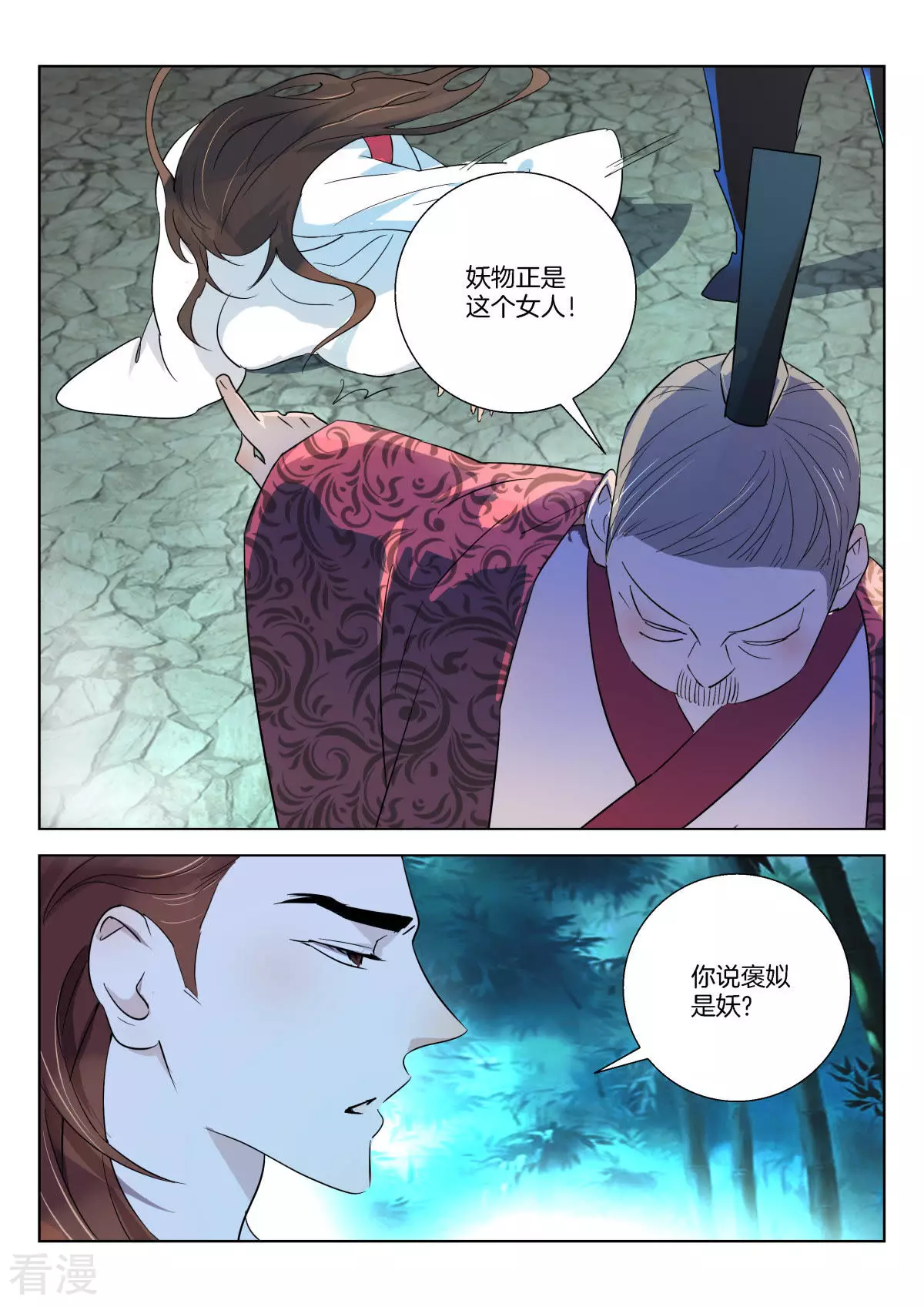 第341话 十年前的童谣-第341话