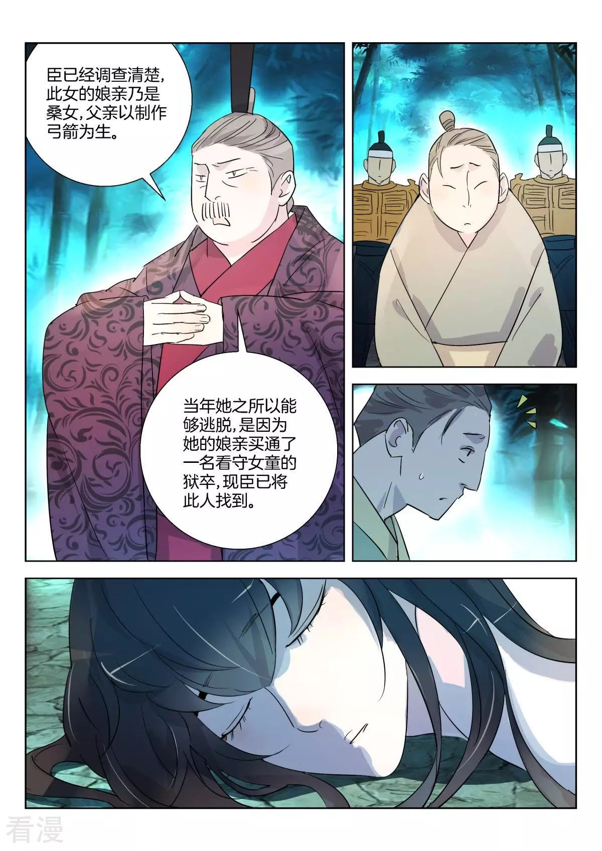 第341话 十年前的童谣-第341话