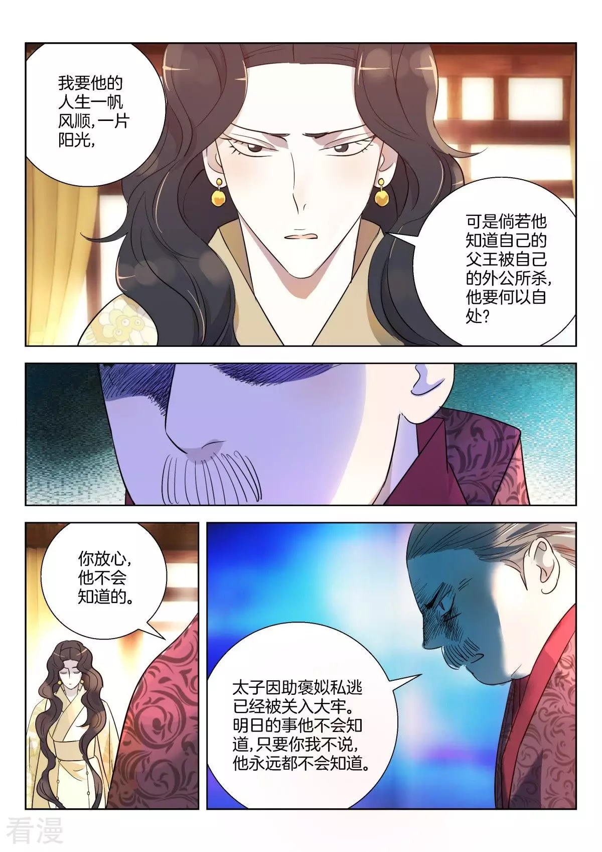 第343话 父女相见-第343话