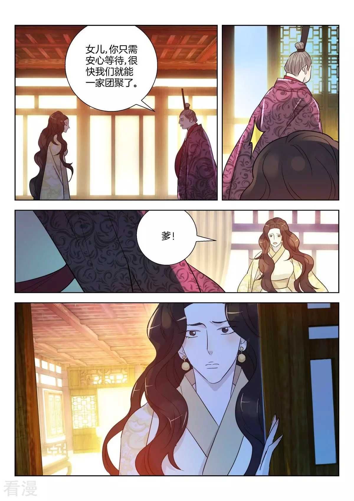 第343话 父女相见-第343话