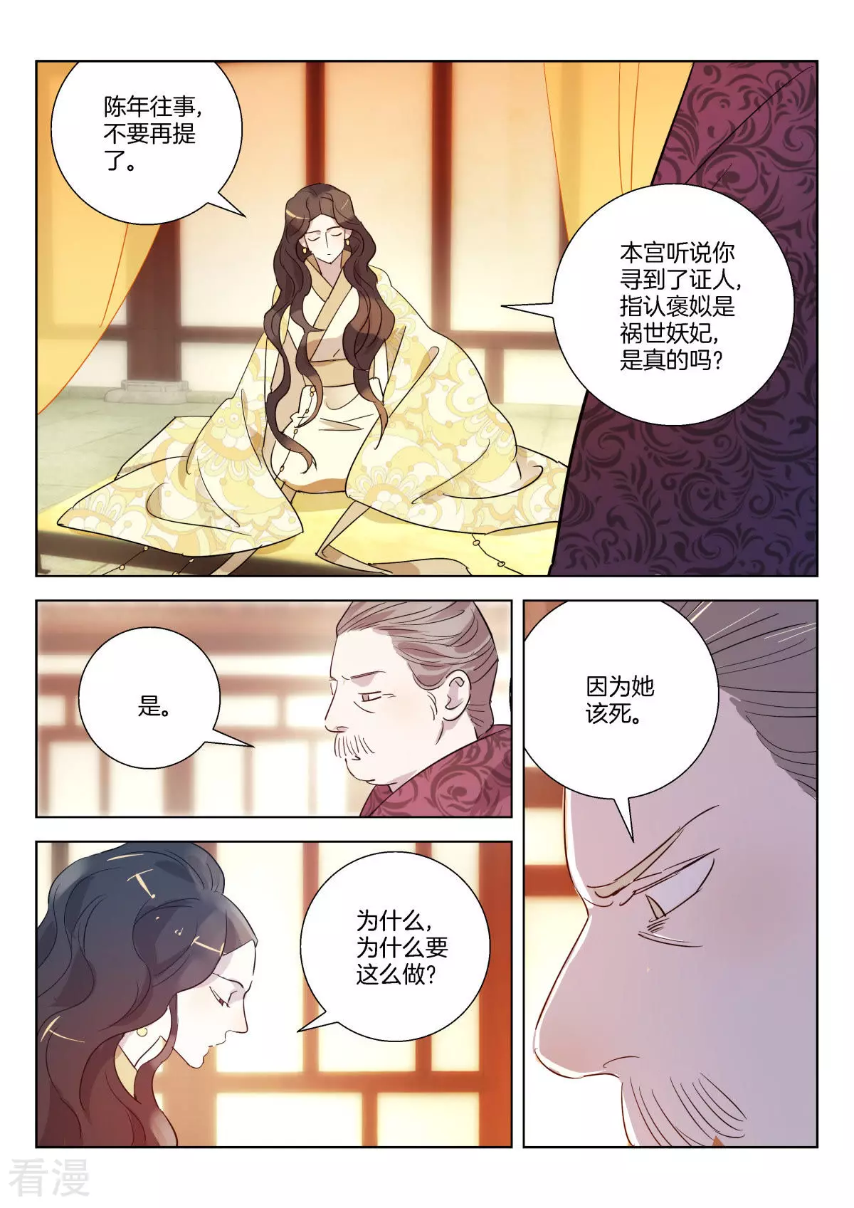 第343话 父女相见-第343话