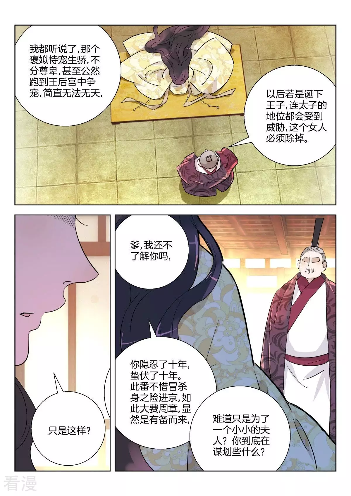 第343话 父女相见-第343话