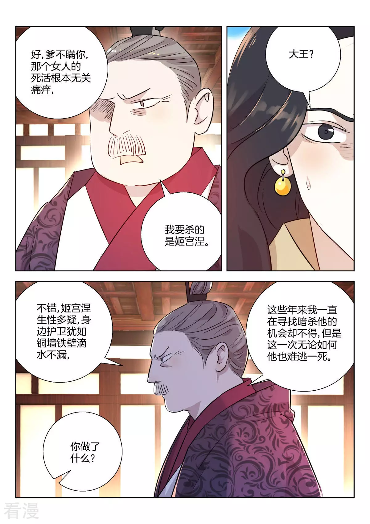 第343话 父女相见-第343话