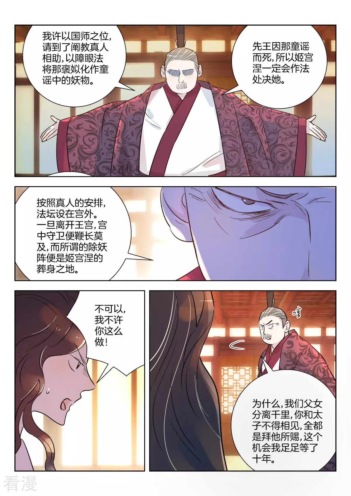 第343话 父女相见-第343话