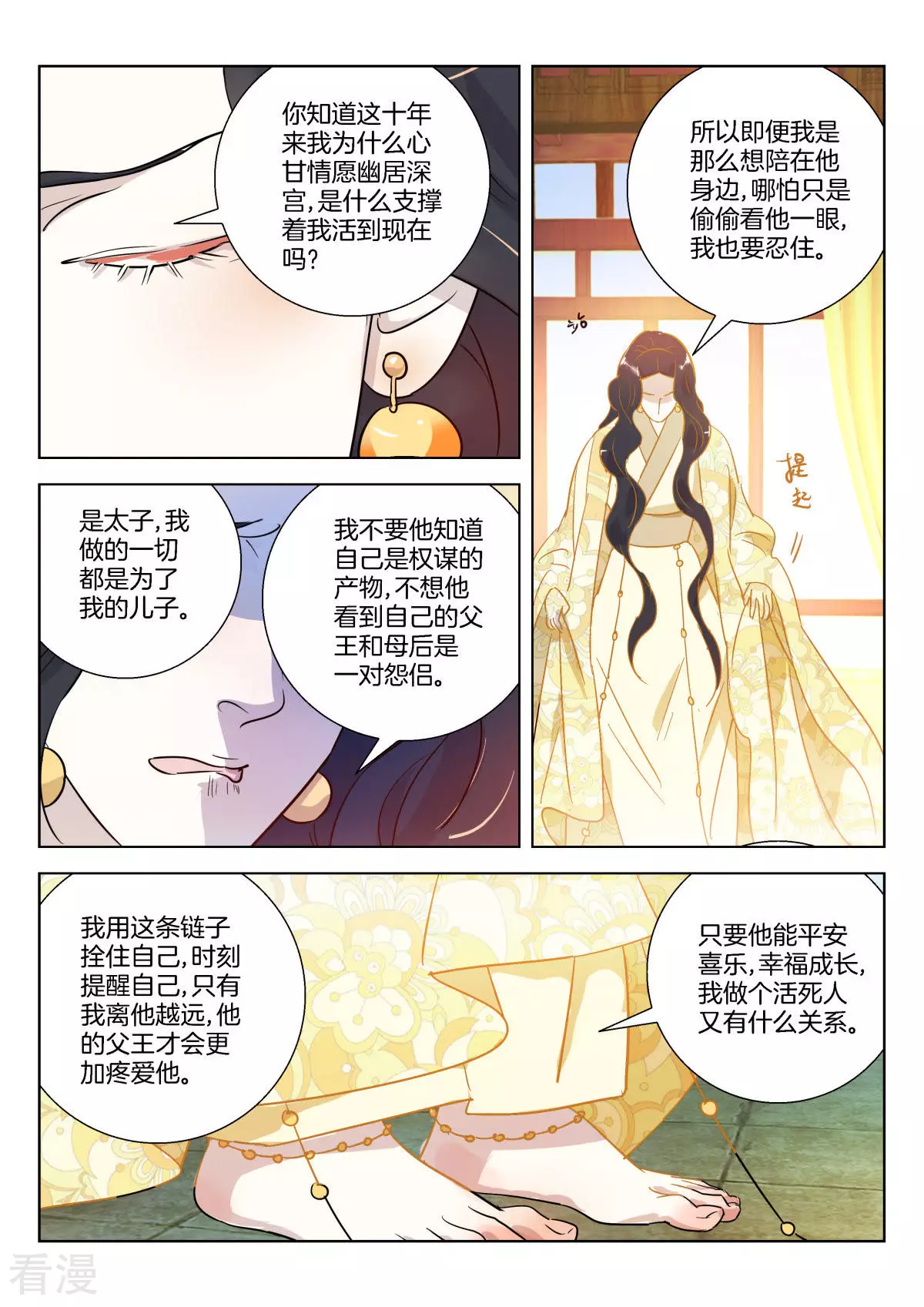 第343话 父女相见-第343话