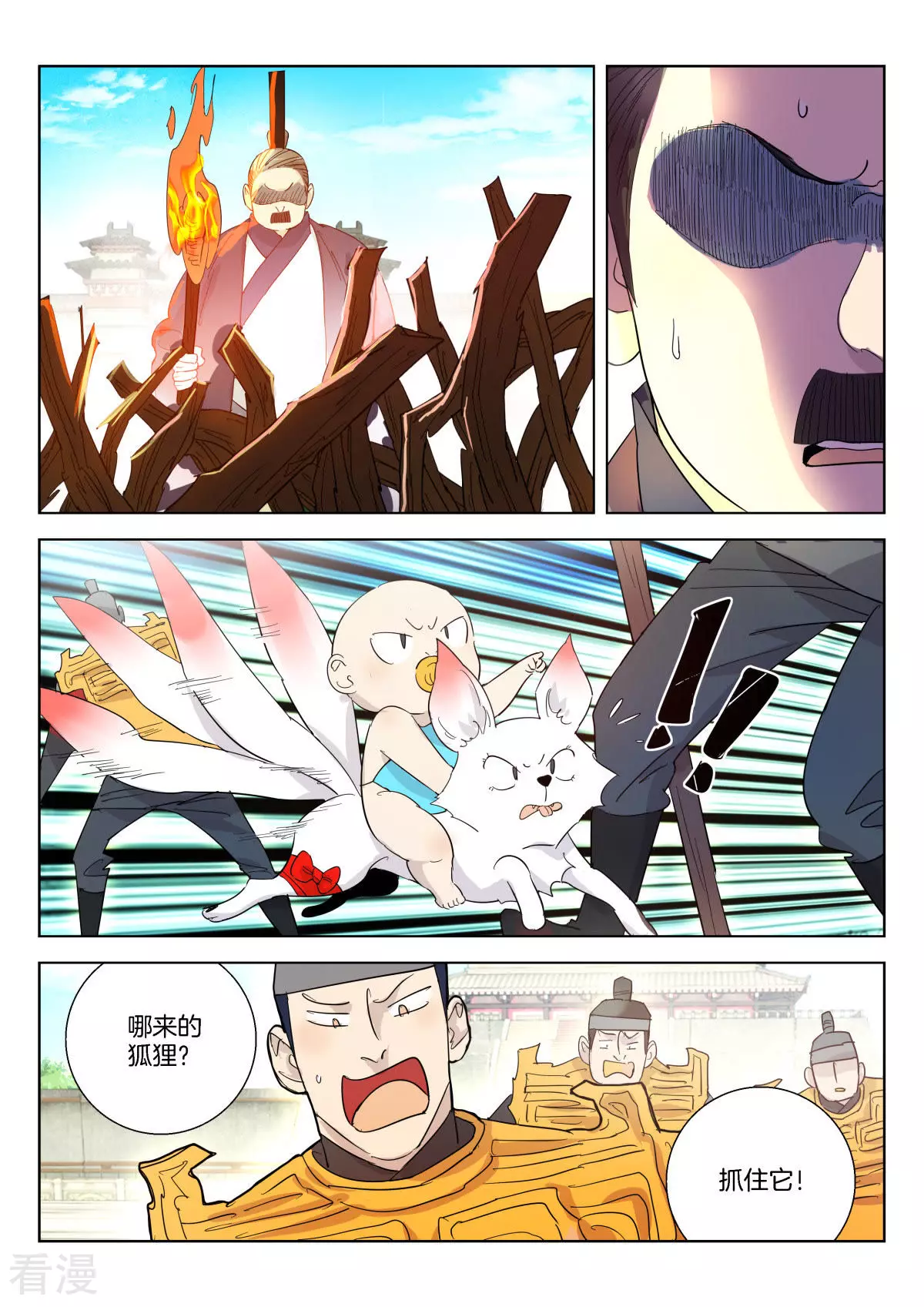 第345话 法坛生变-第345话