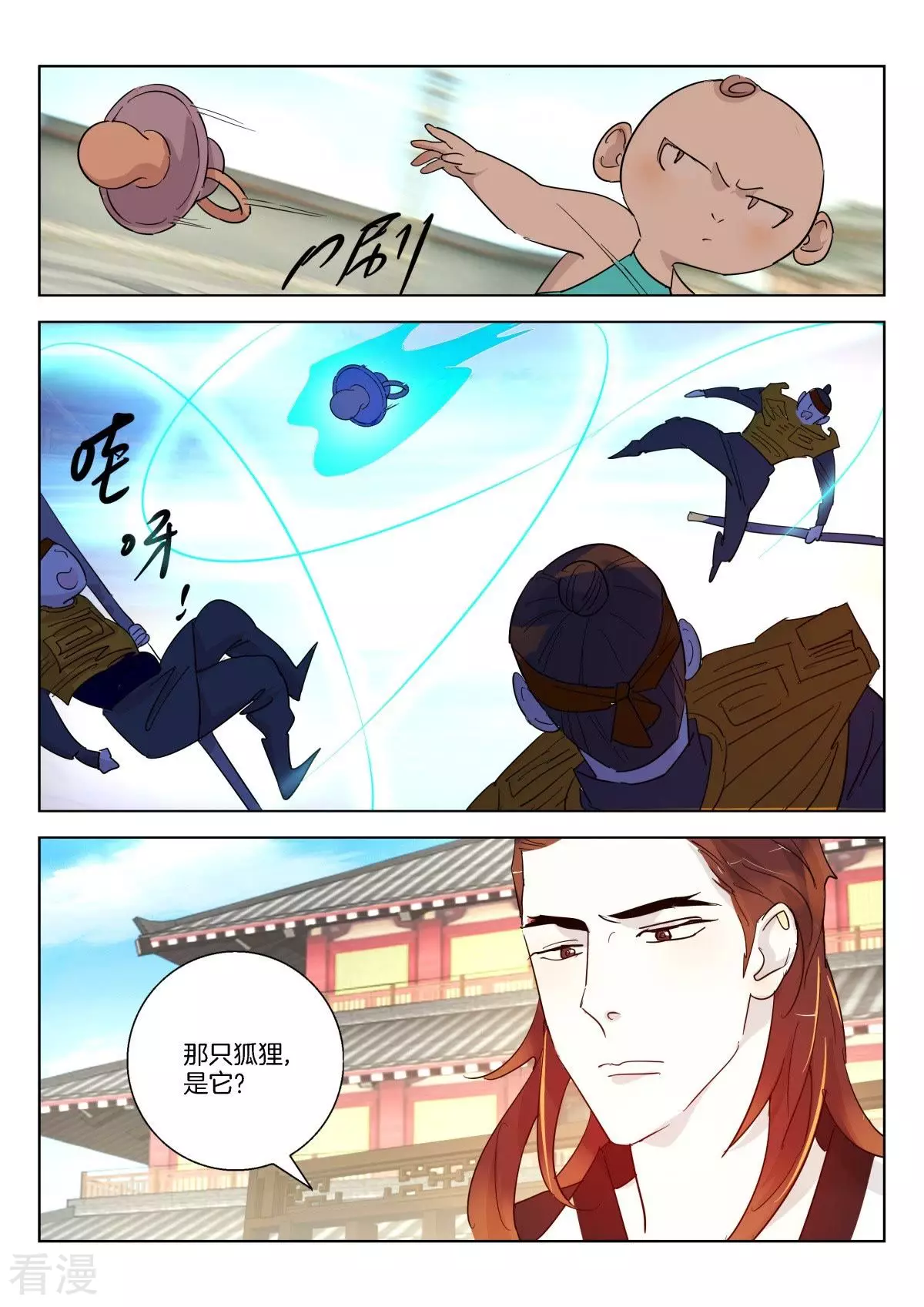 第345话 法坛生变-第345话