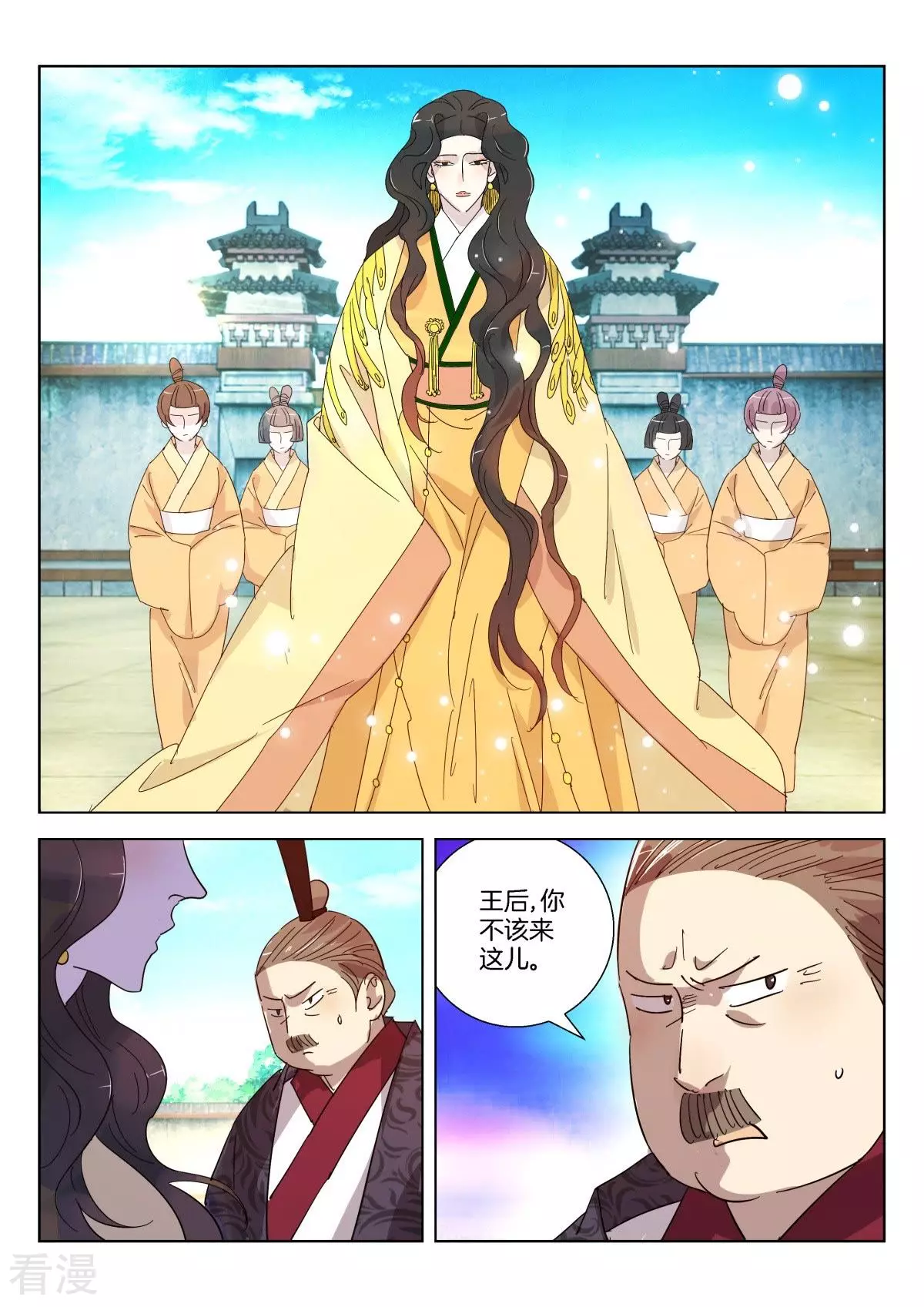 第345话 法坛生变-第345话