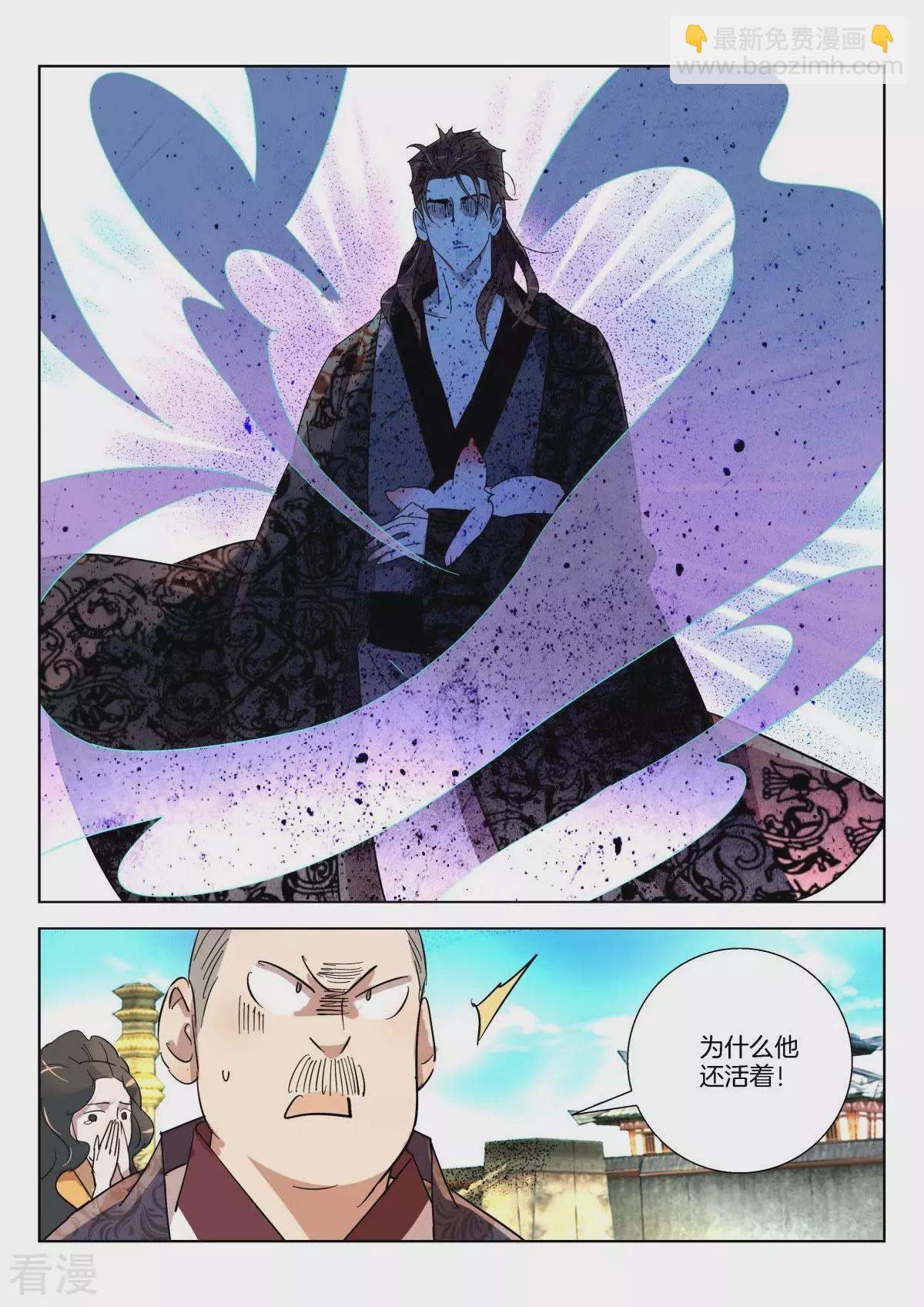 第347话 太子逃狱-第347话