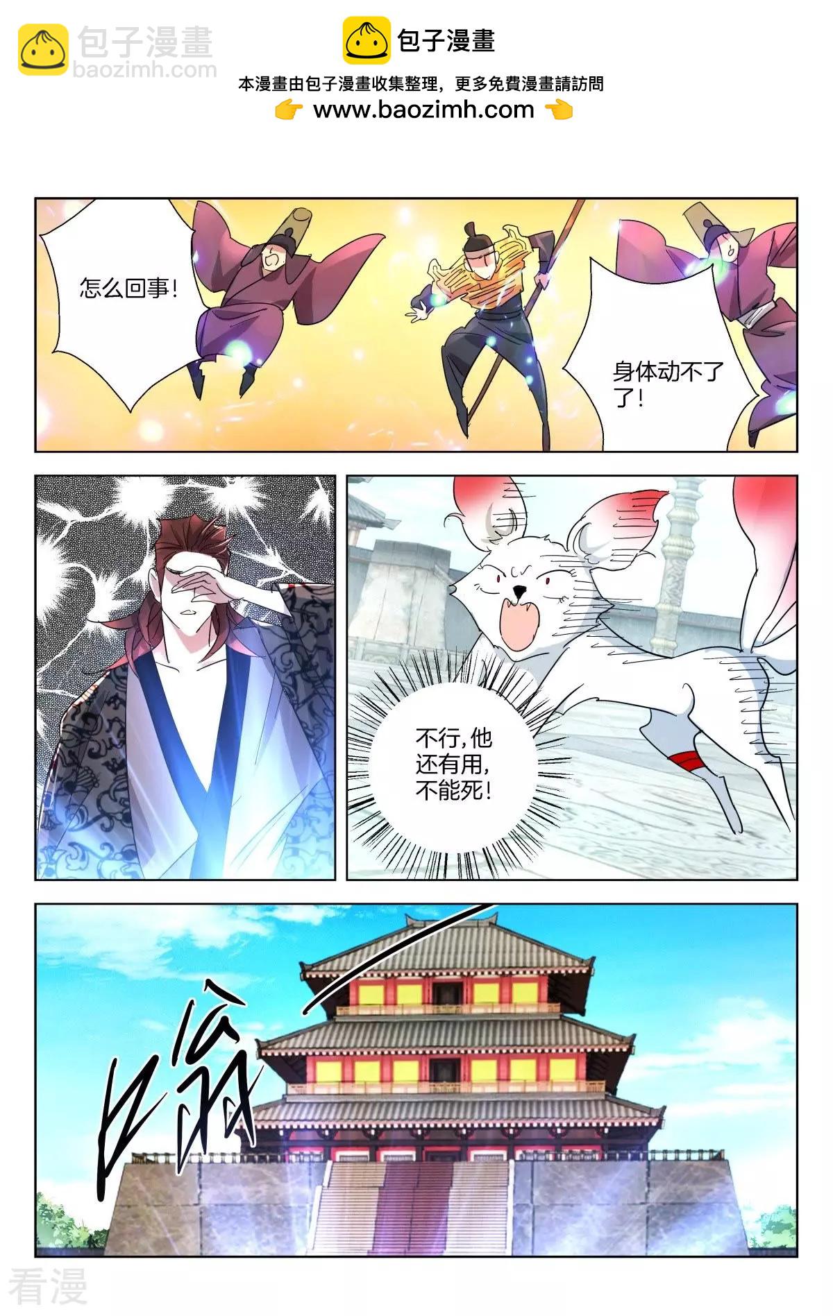 第347话 太子逃狱-第347话
