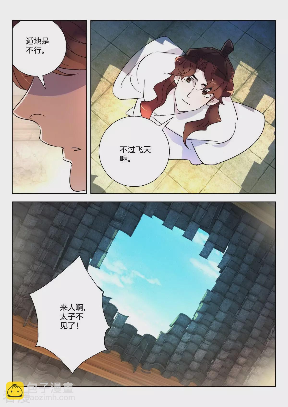 第347话 太子逃狱-第347话