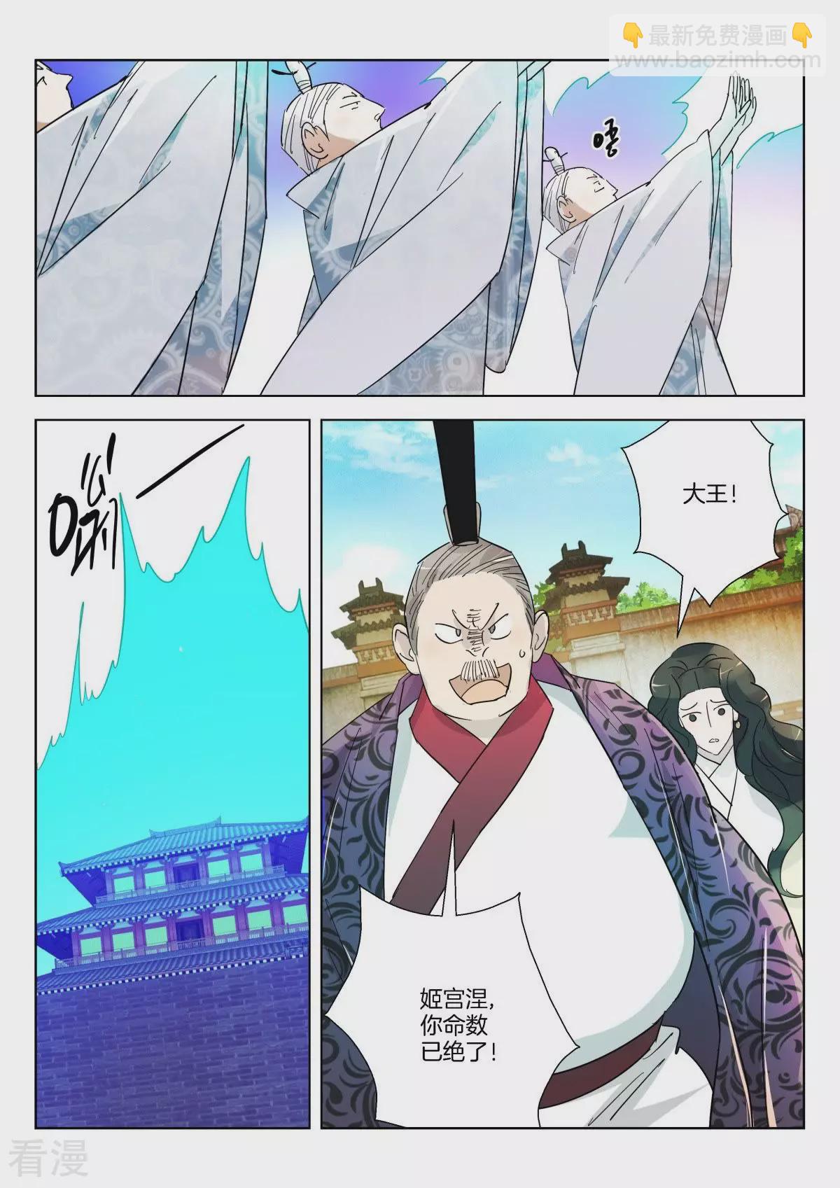 第347话 太子逃狱-第347话