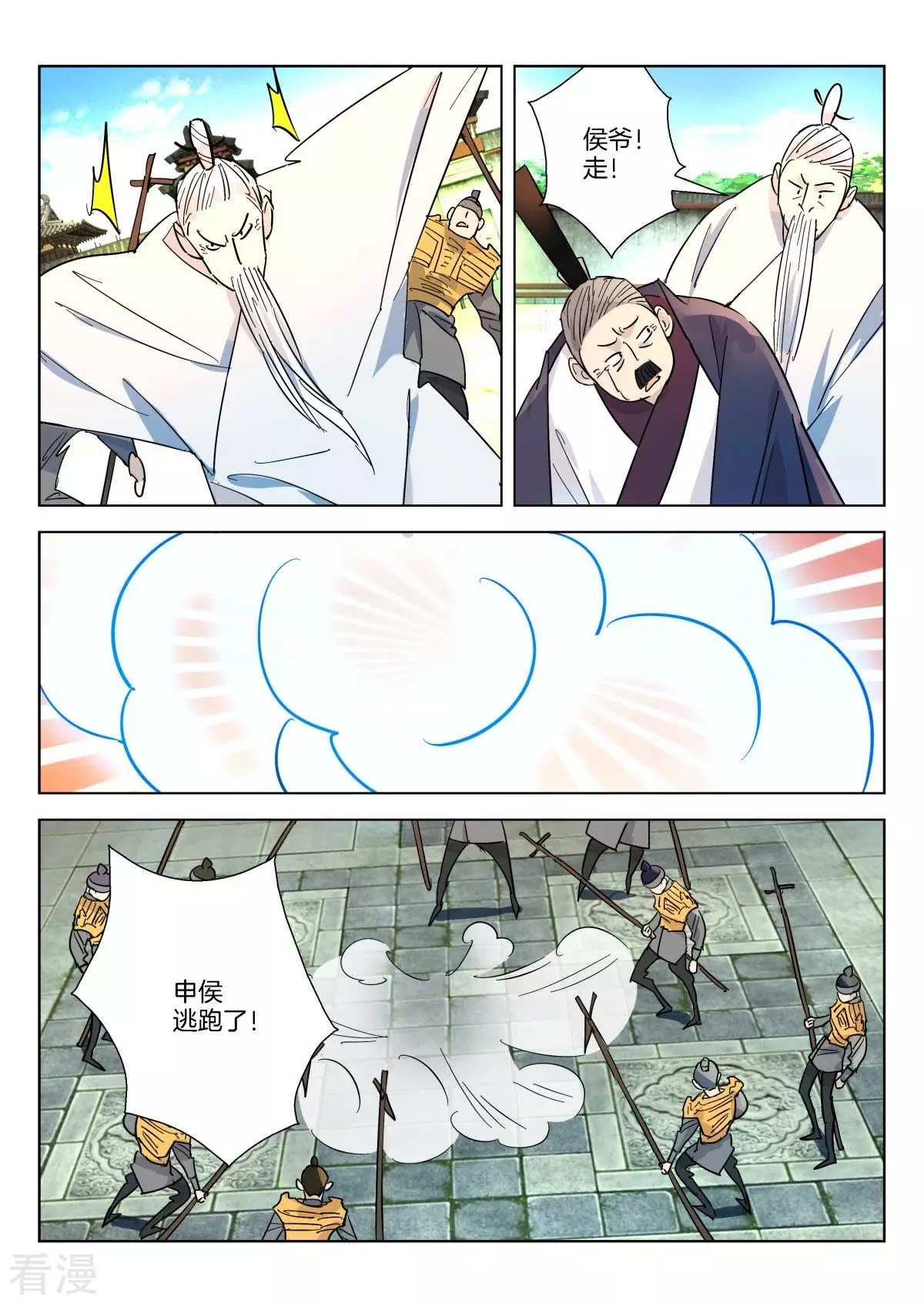 第349话 王后之死-第349话