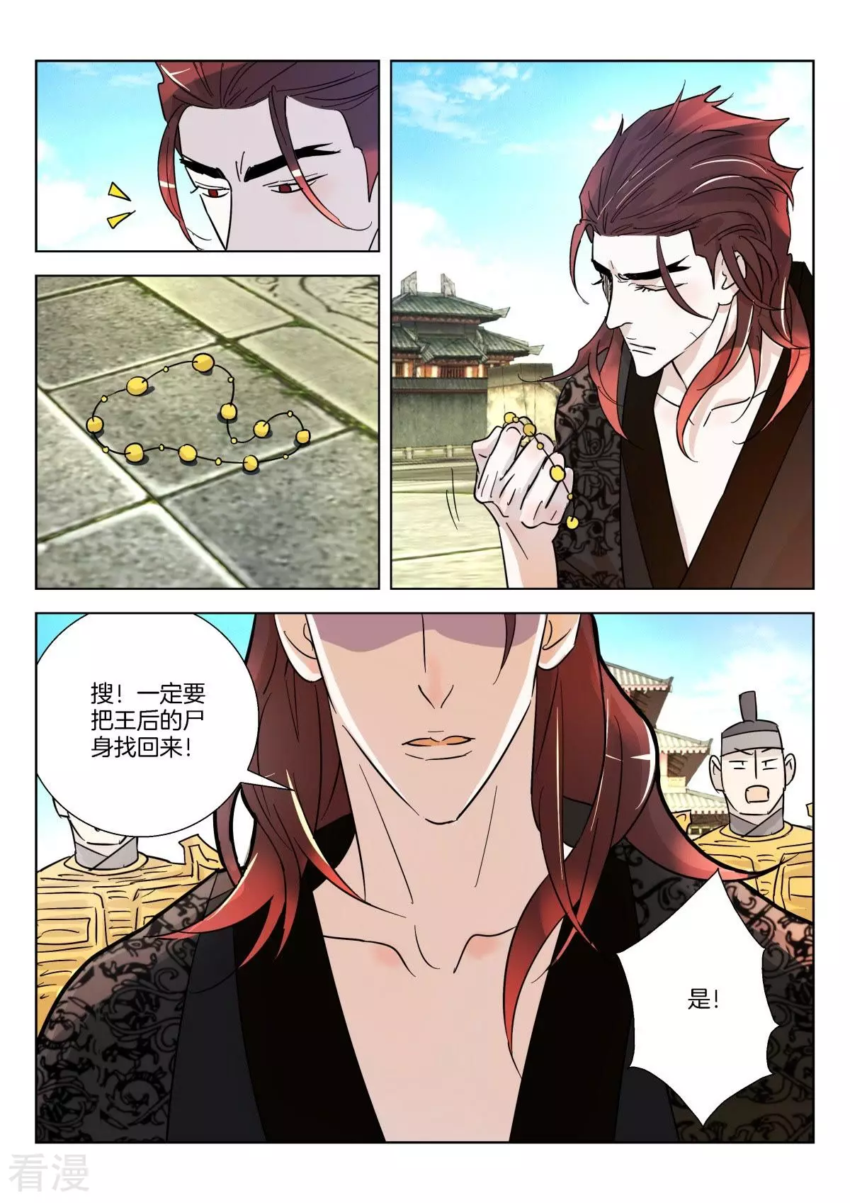 第349话 王后之死-第349话