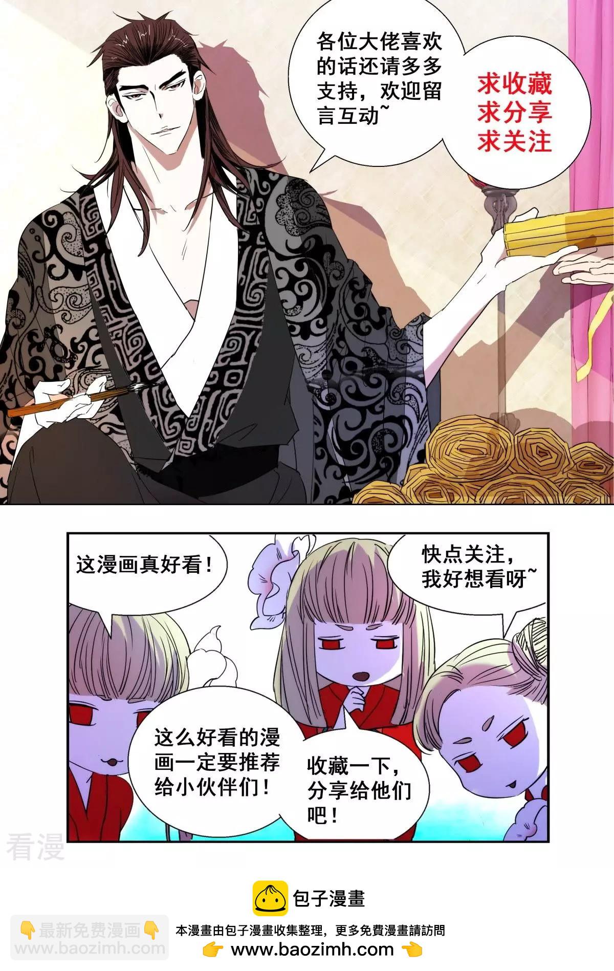 第349话 王后之死-第349话