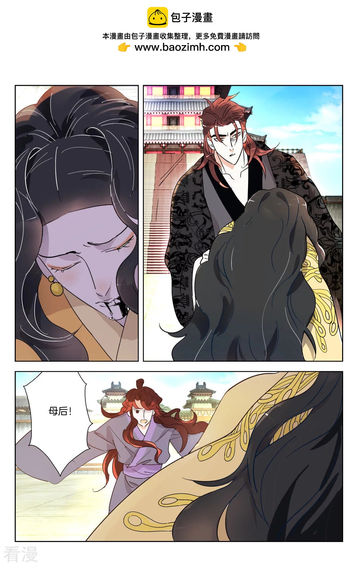 第349话 王后之死-第349话