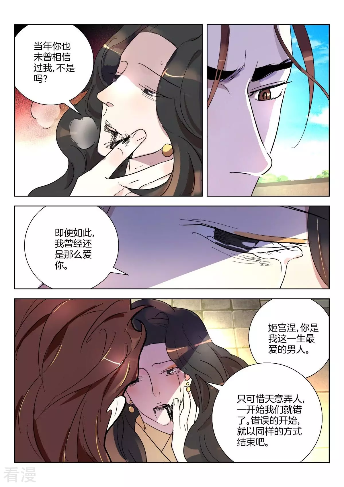 第349话 王后之死-第349话