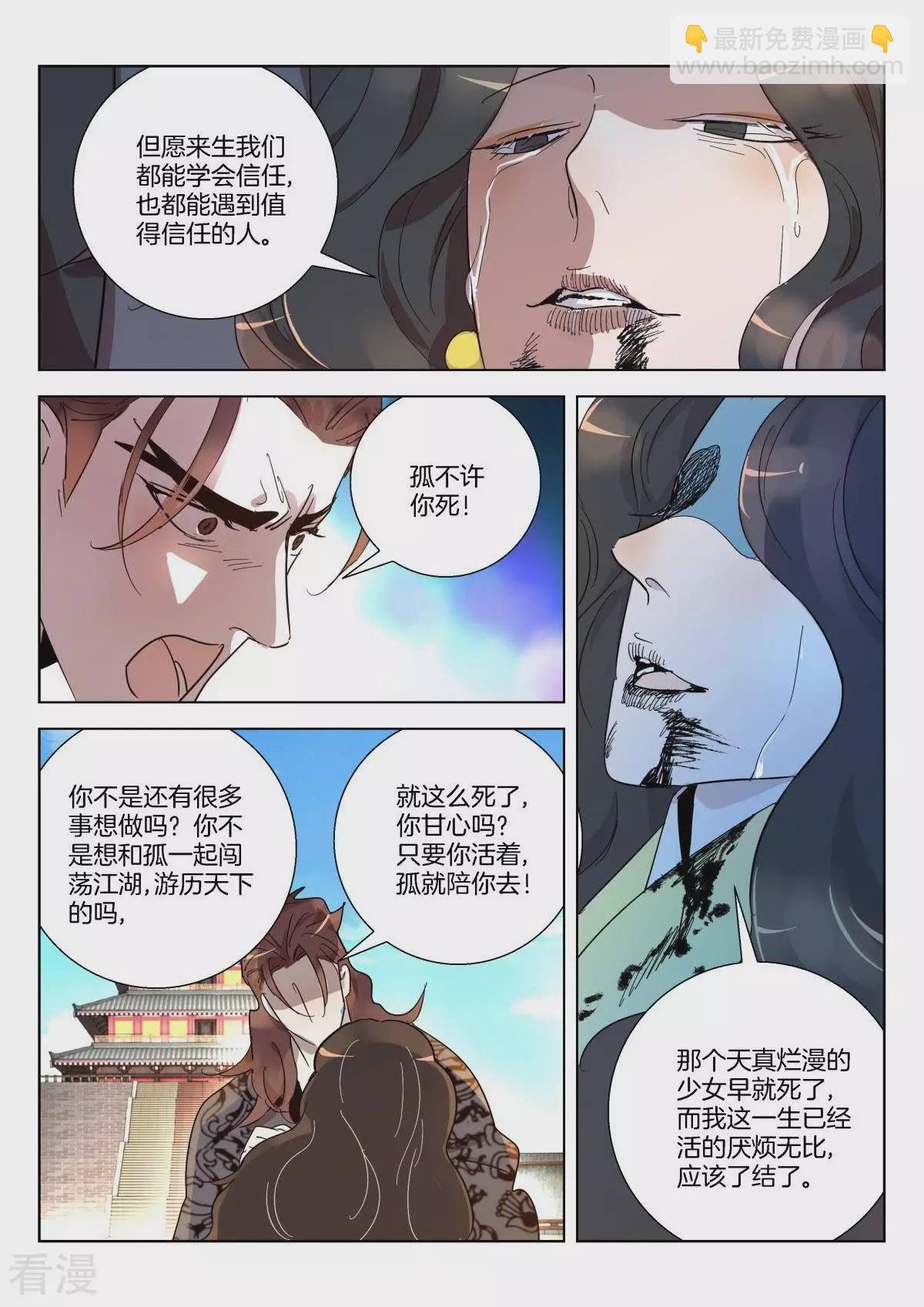第349话 王后之死-第349话