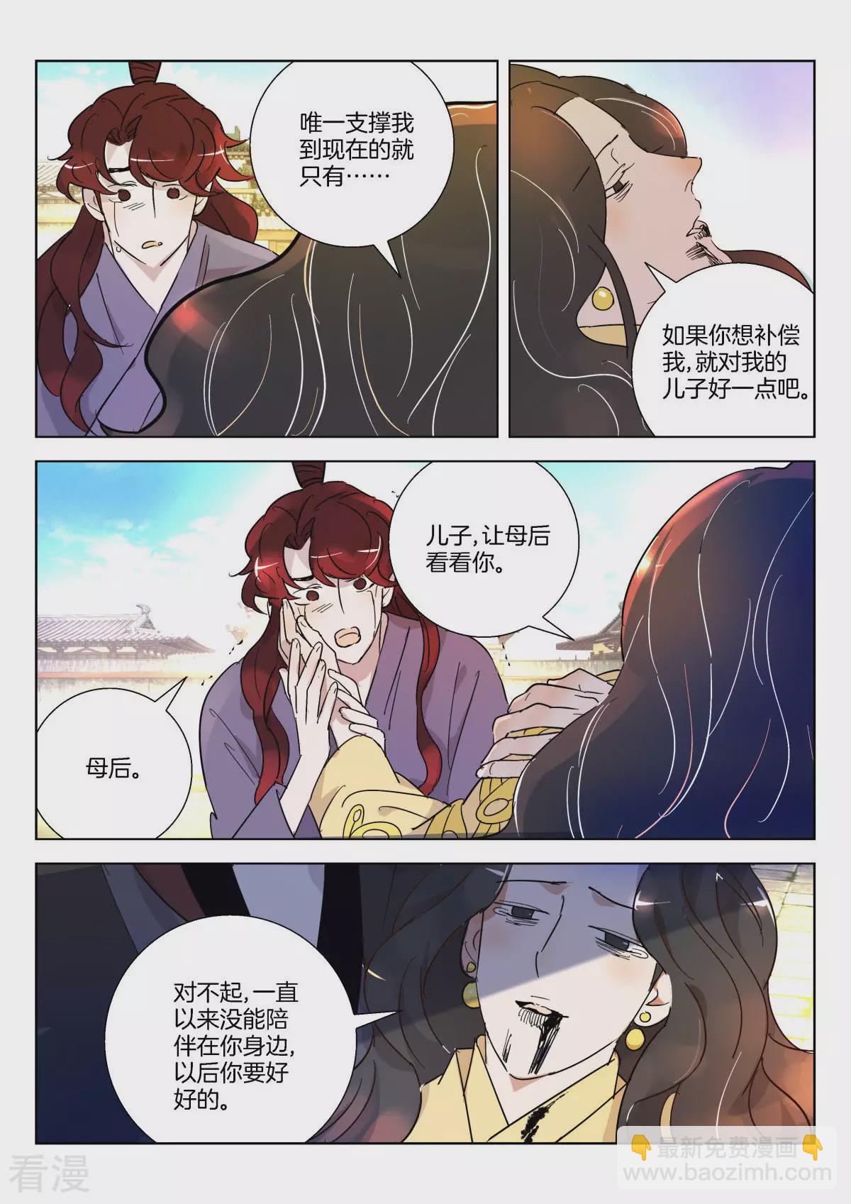 第349话 王后之死-第349话