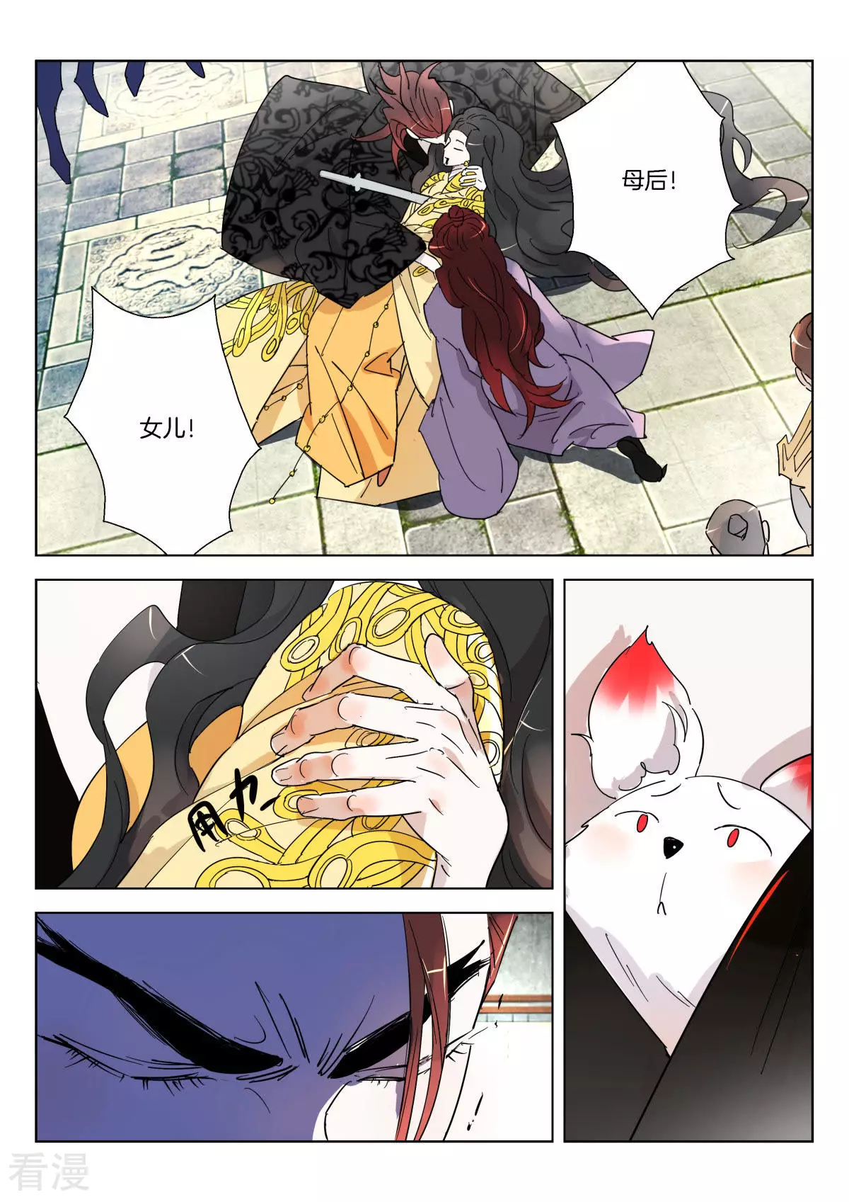 第349话 王后之死-第349话