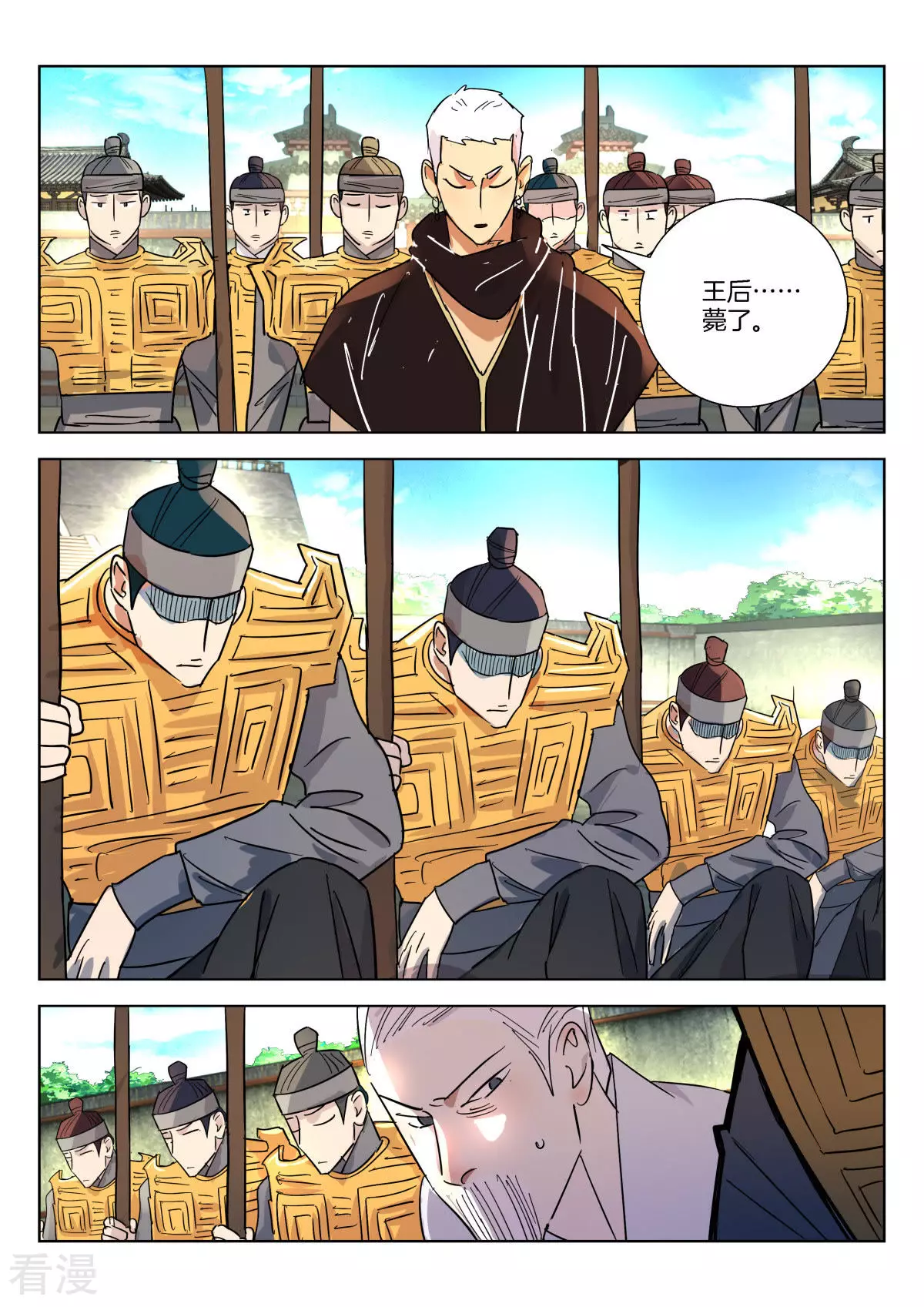 第349话 王后之死-第349话