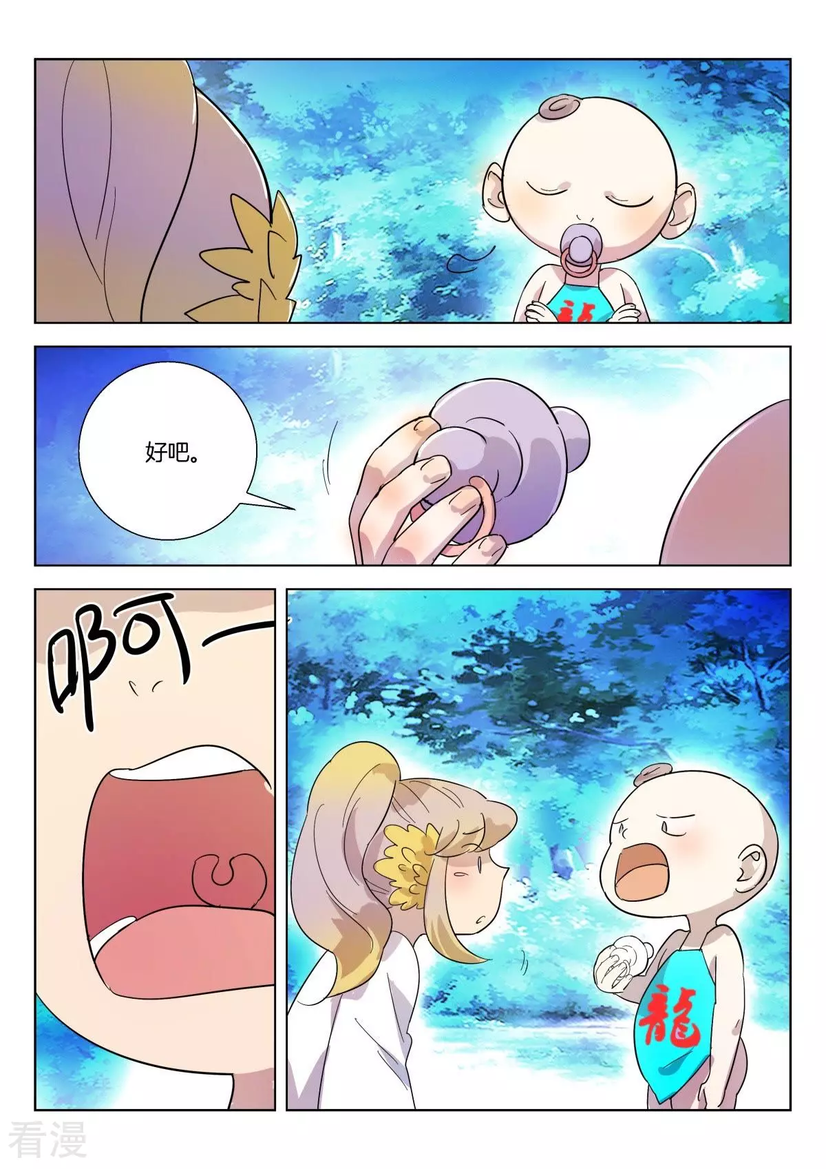 第351话 戏精金翎-第351话
