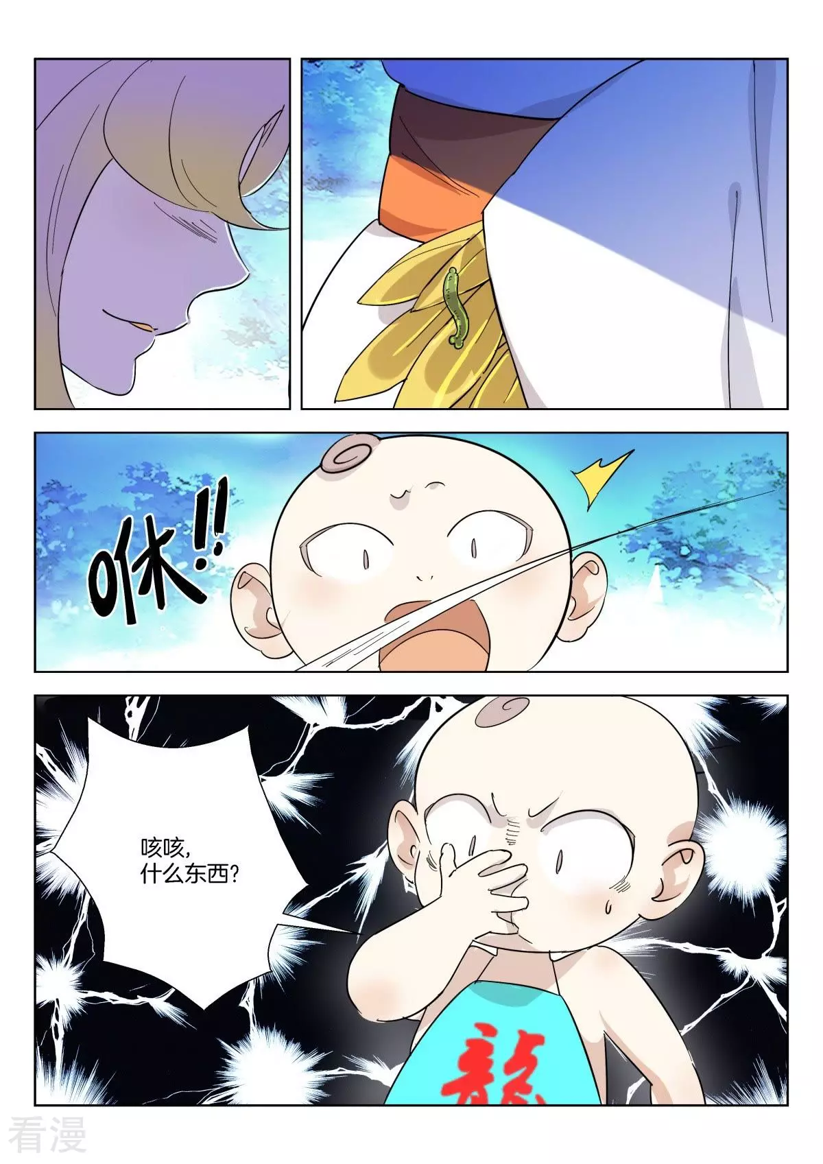 第351话 戏精金翎-第351话