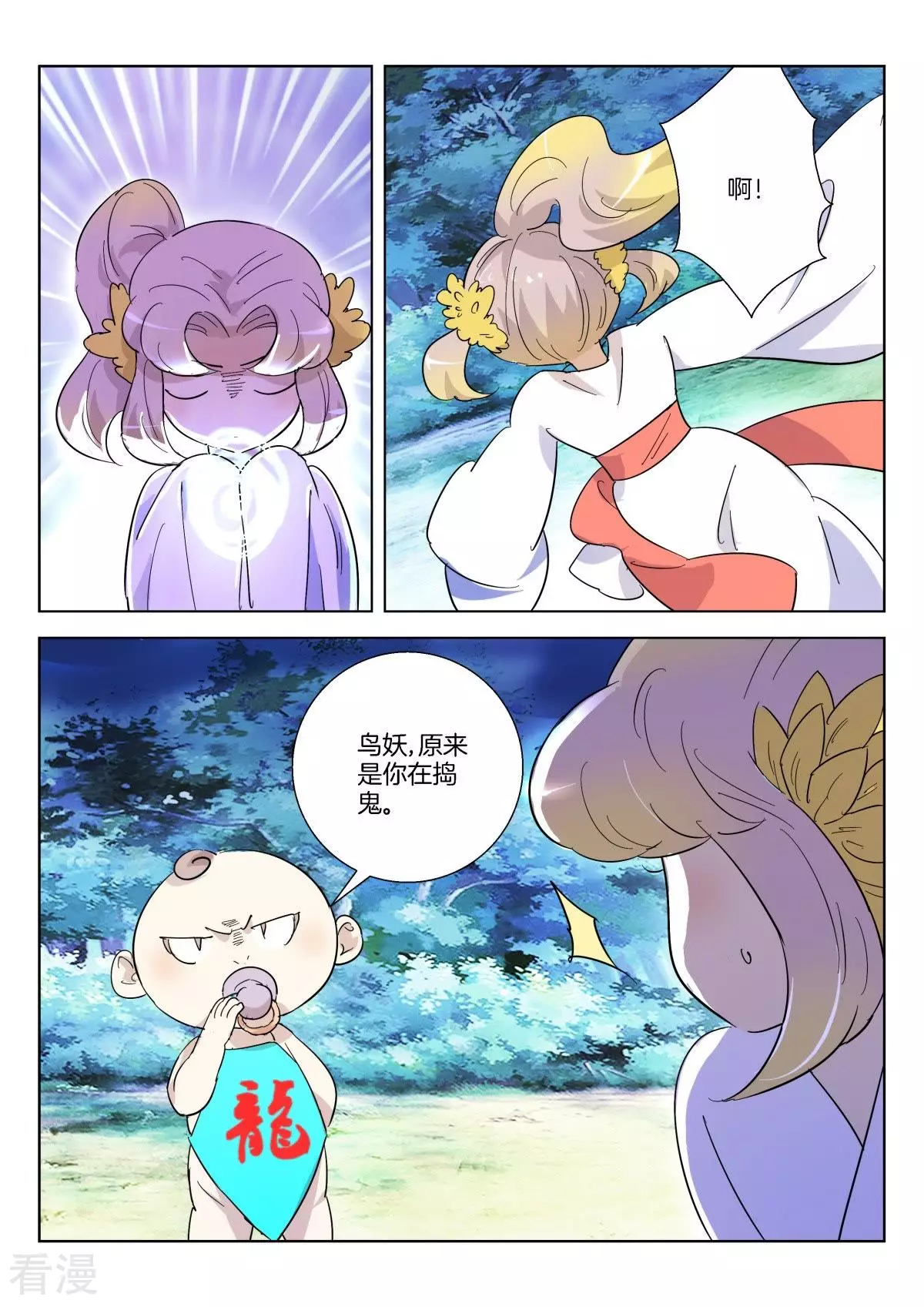第351话 戏精金翎-第351话
